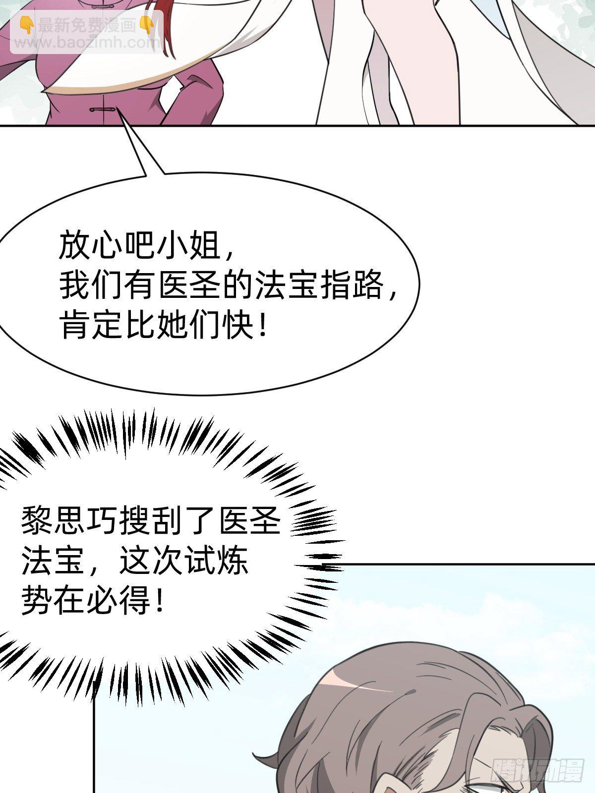 试炼开始！6