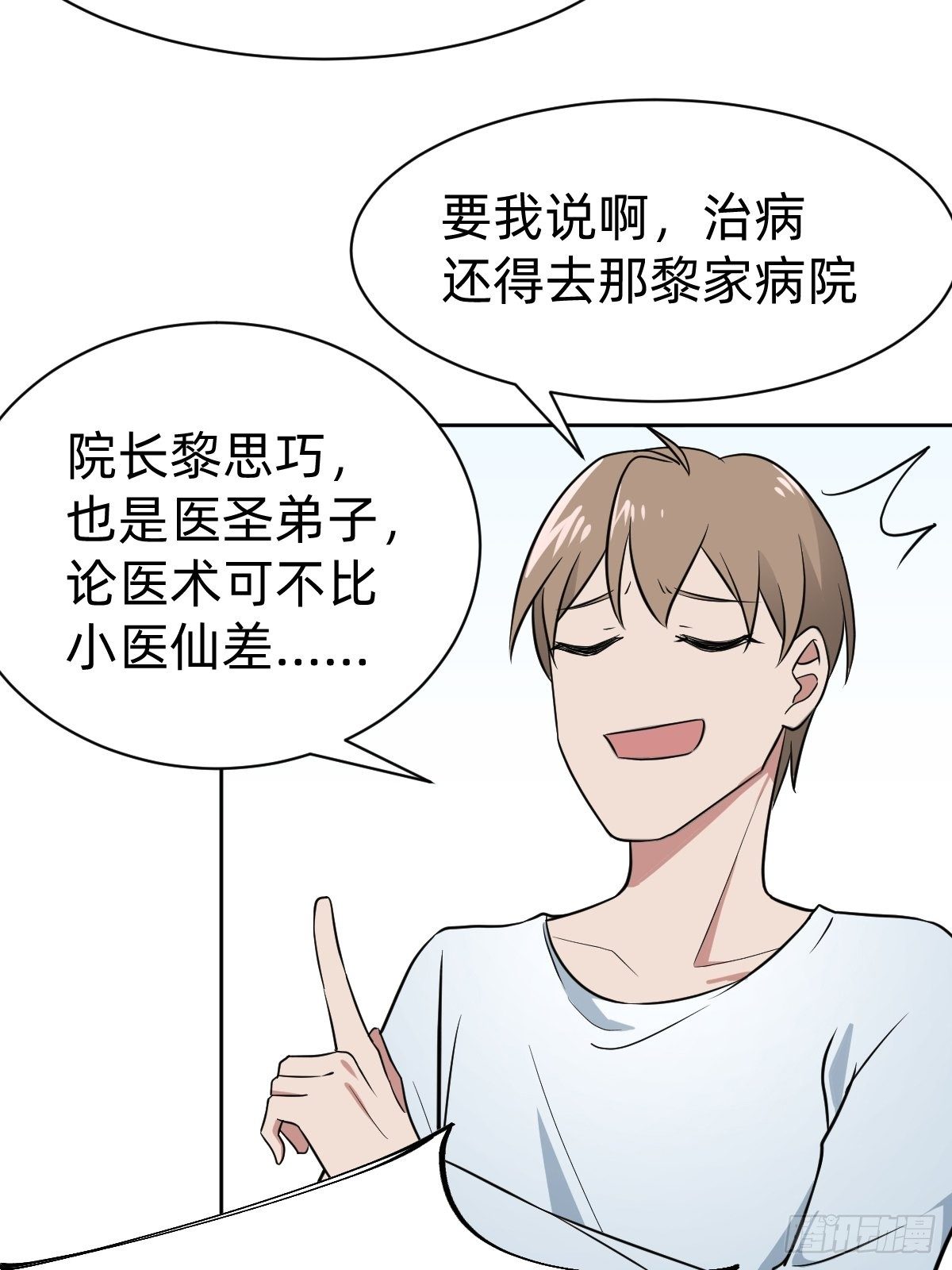 真正的演技派29