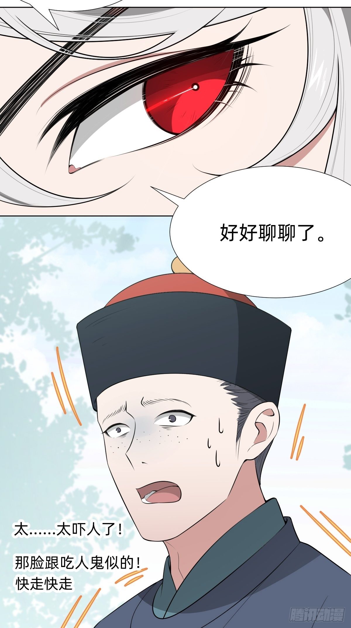 阴谋缠身39