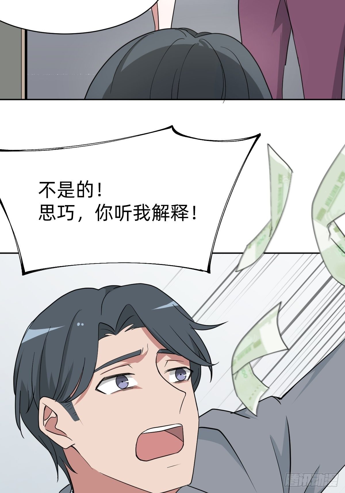 那我走？8