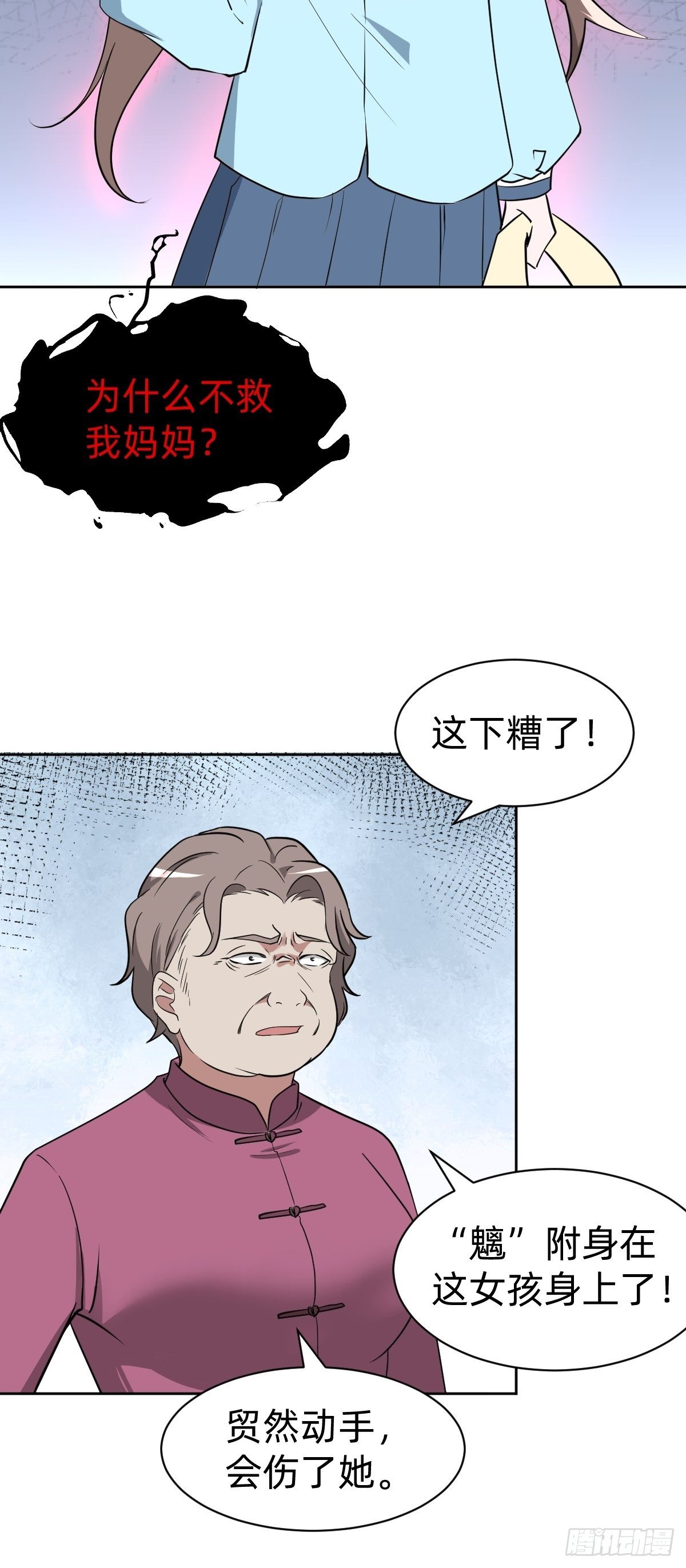 被吊打的师妹24