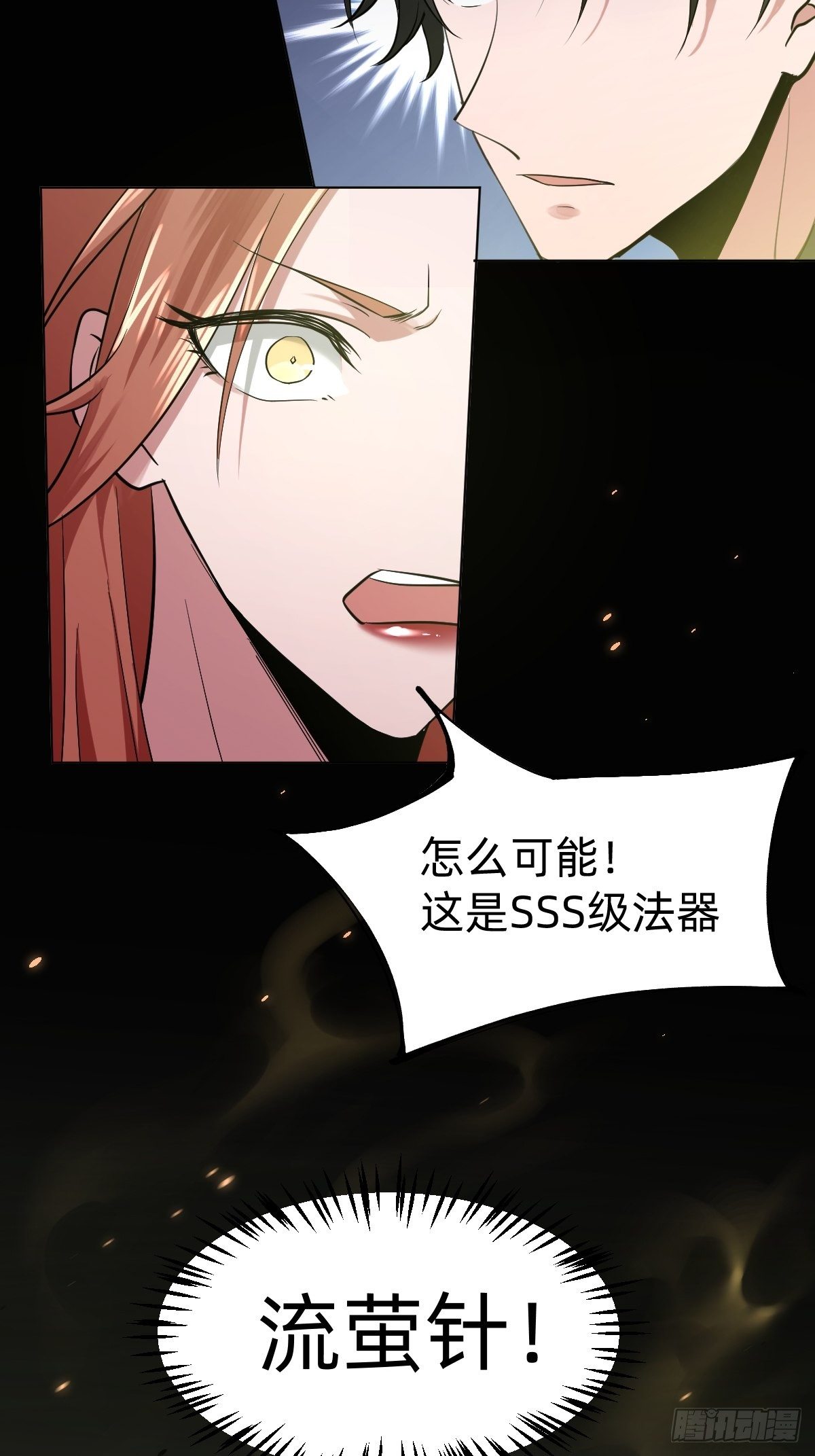 演技派师妹上线37