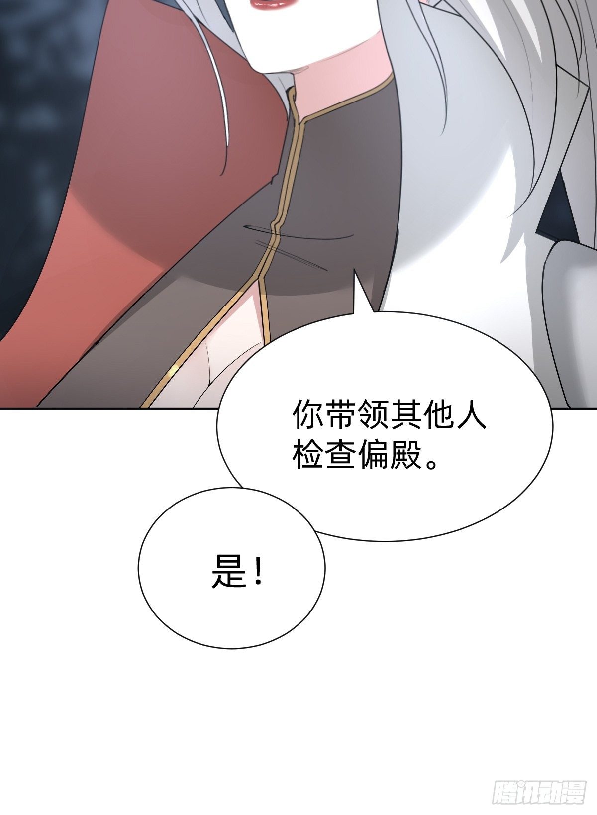 沦为复仇的棋子27
