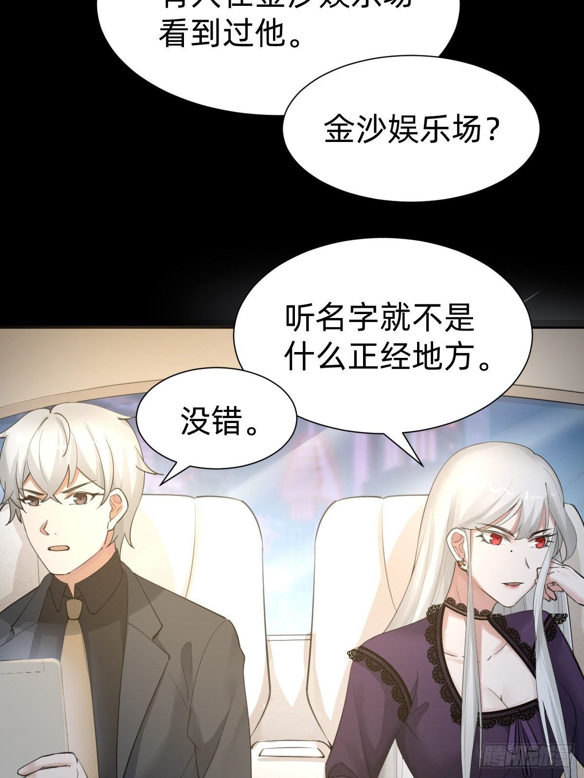 敢花我的钱？4
