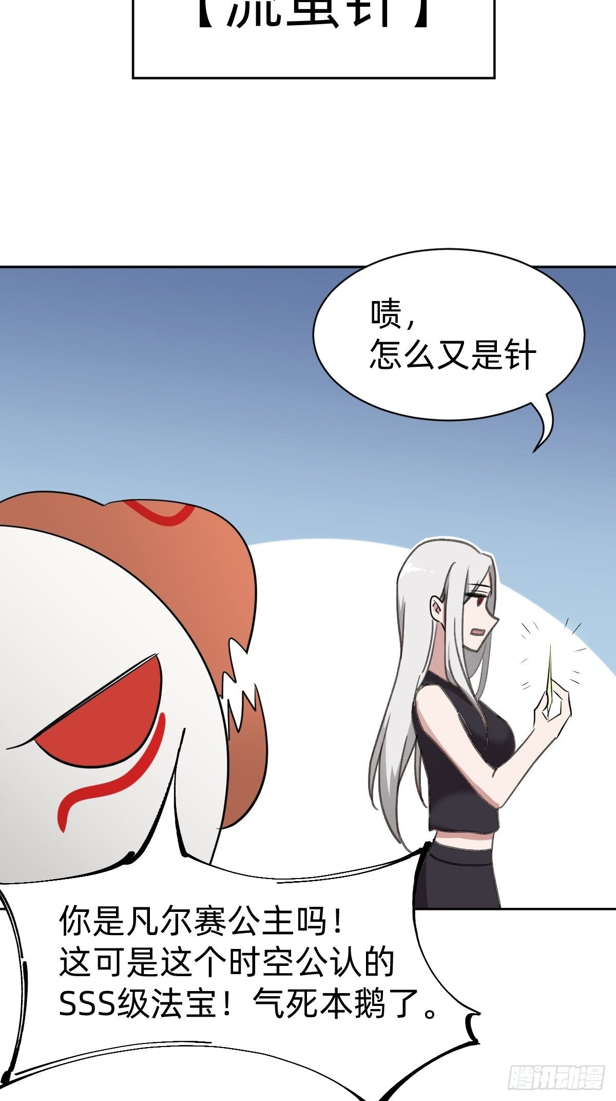 凡尔赛女王19