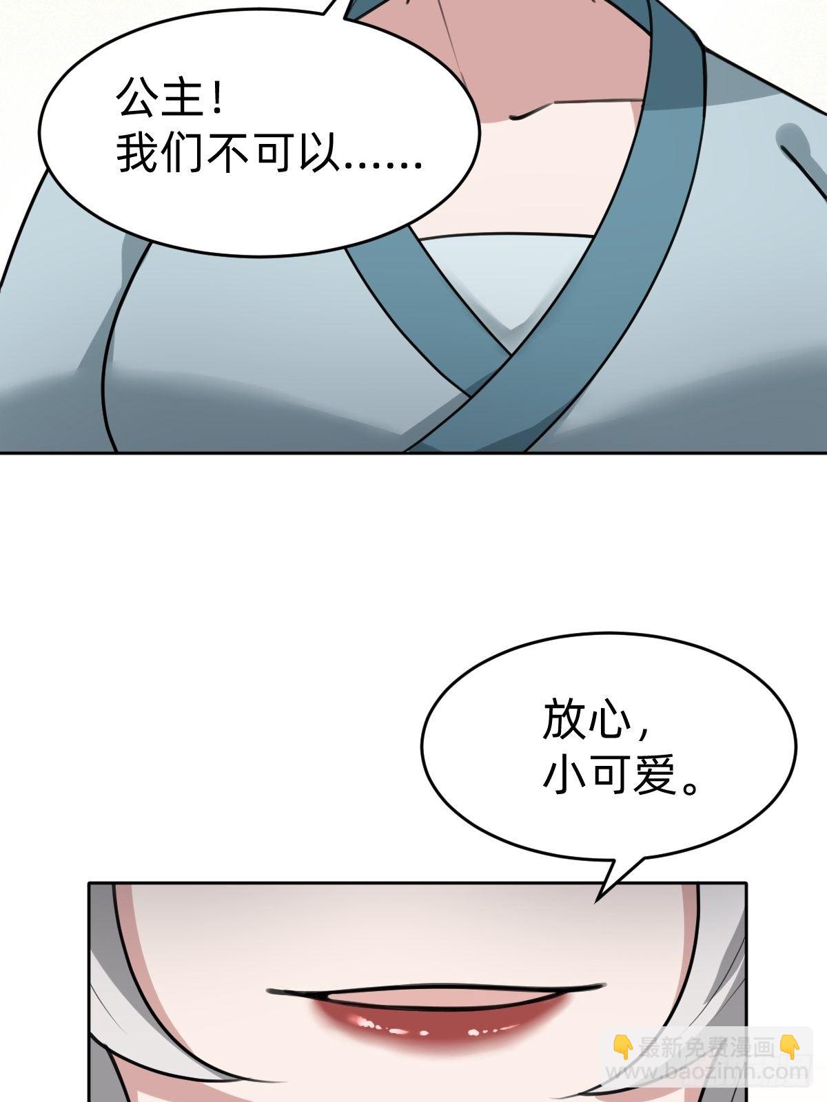 别担心我的小可爱37
