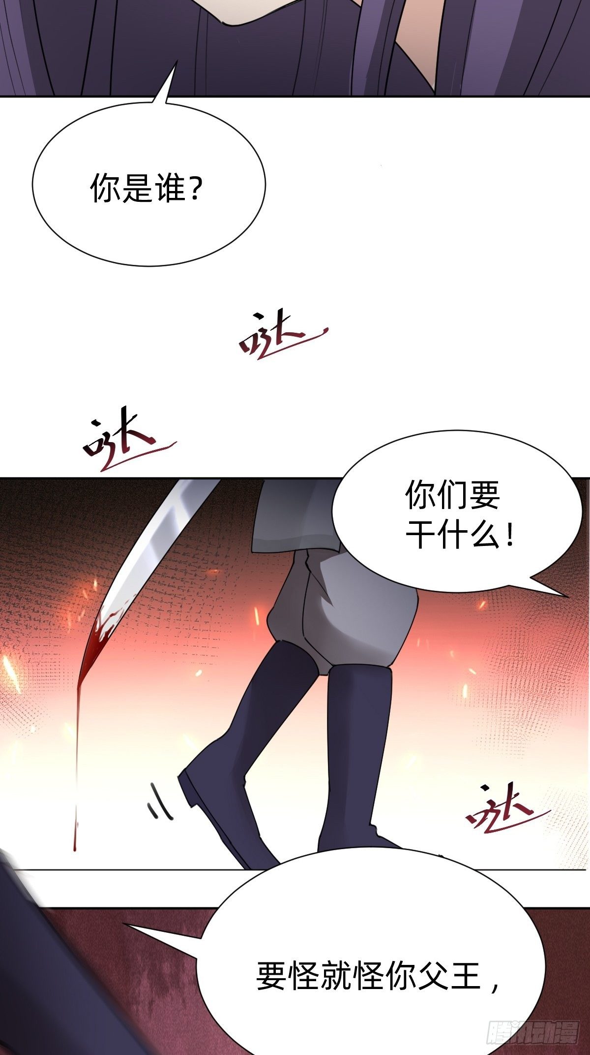 来自公主的复仇7