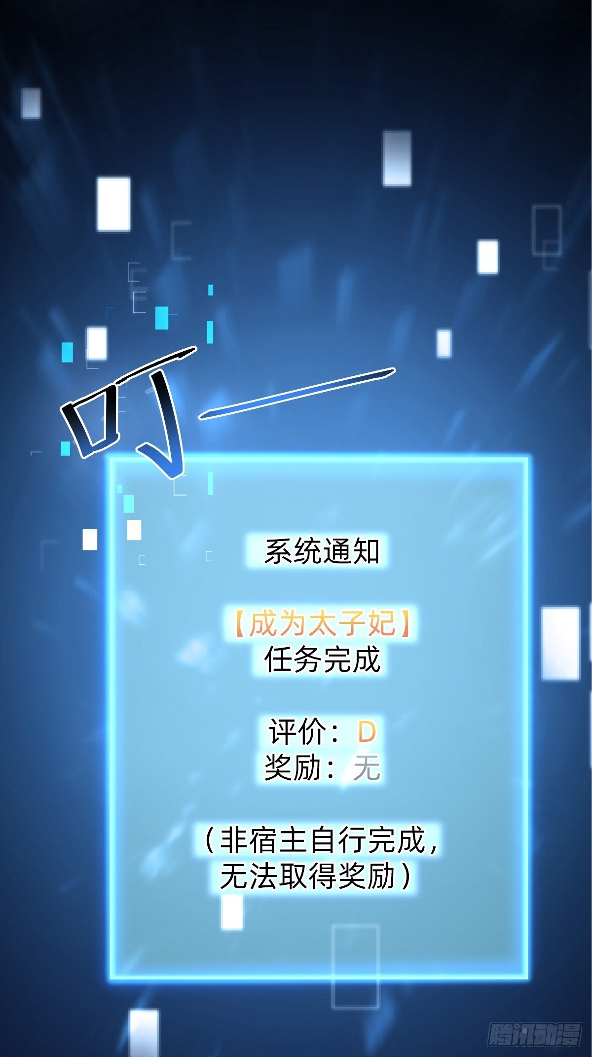 按计划行事2