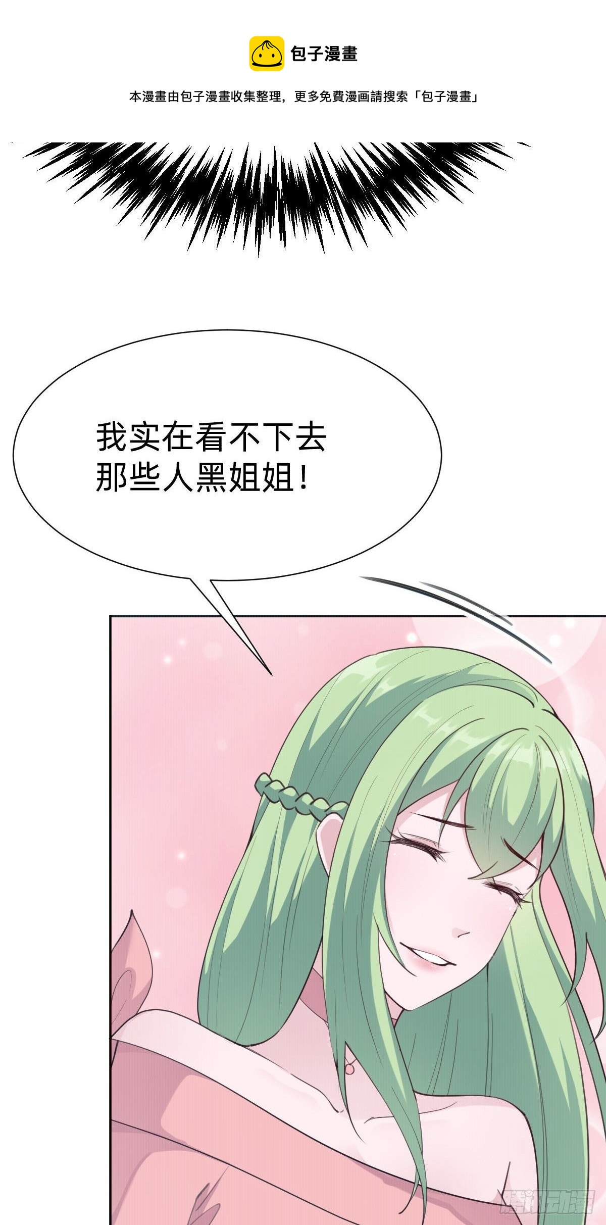“闺蜜”的正确使用方式60