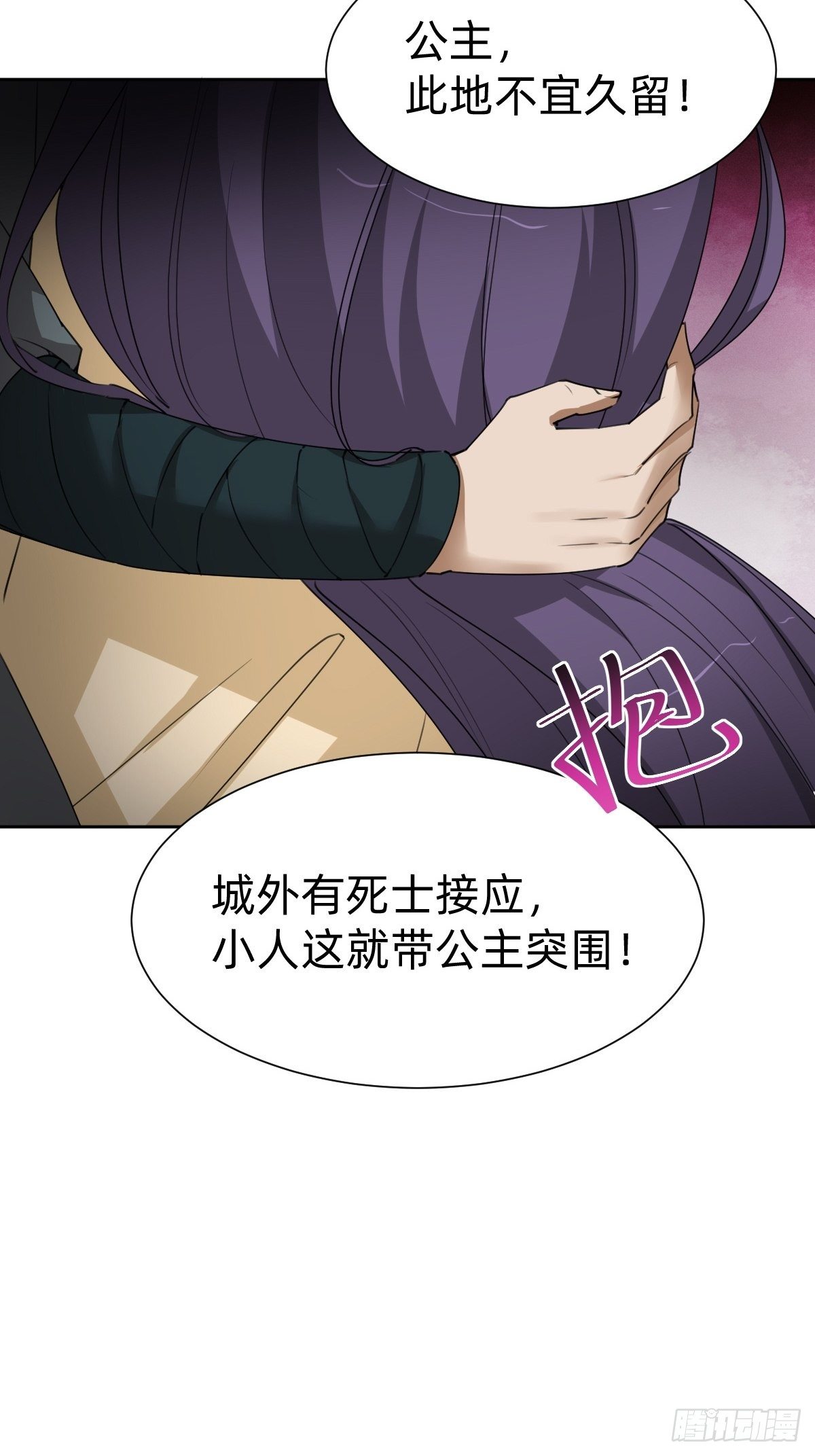 来自公主的复仇16
