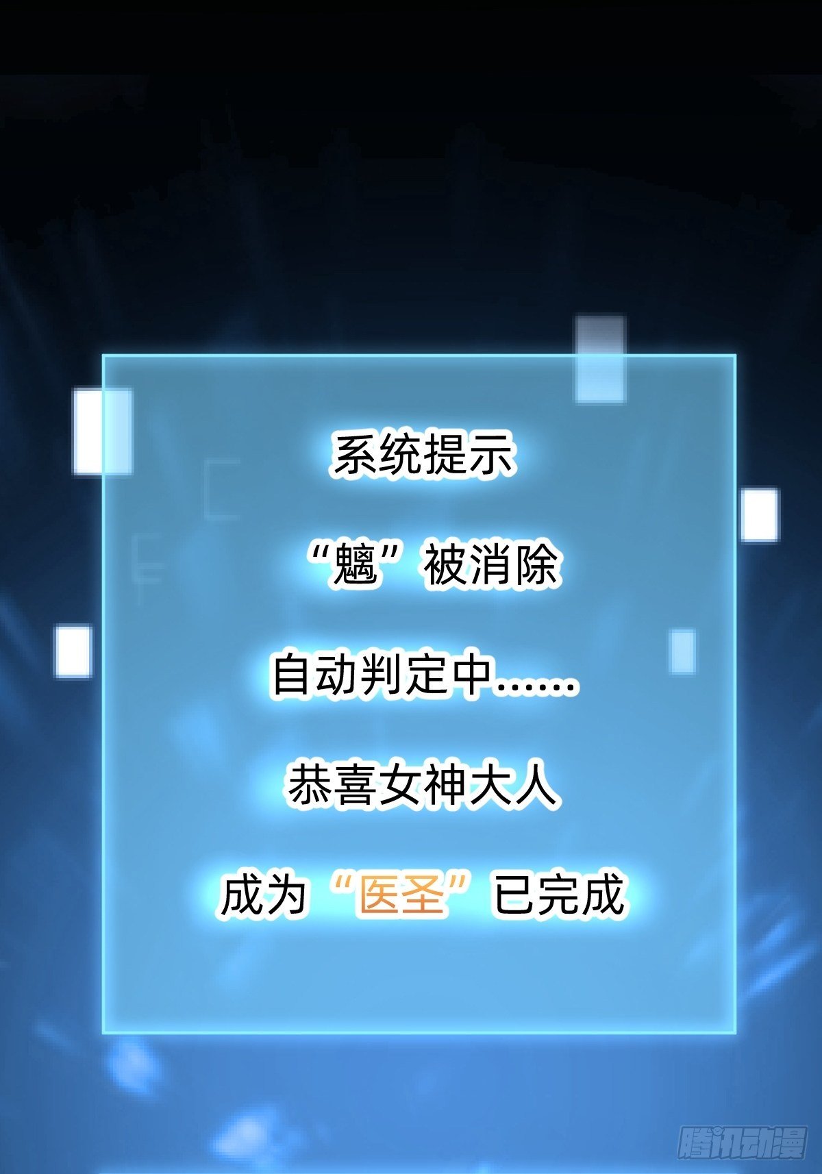 通关 龙城世界3