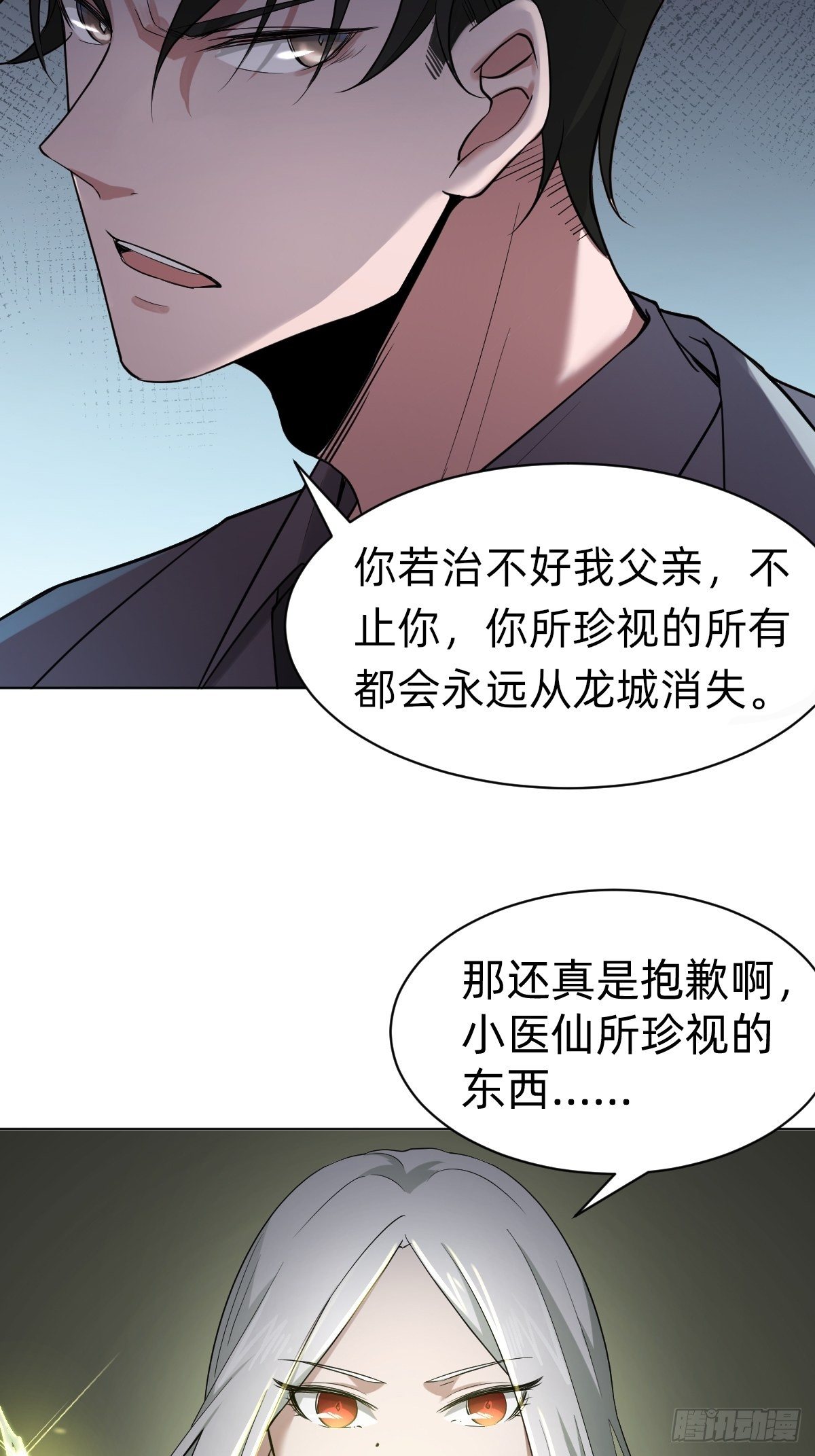 演技派师妹上线35