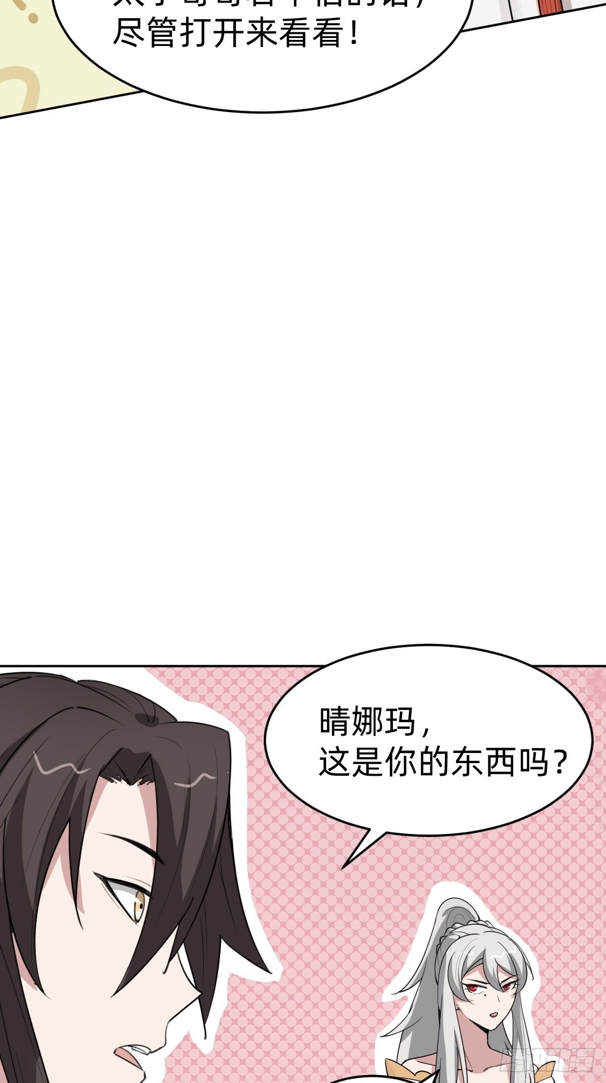 史上最不严谨的构陷7