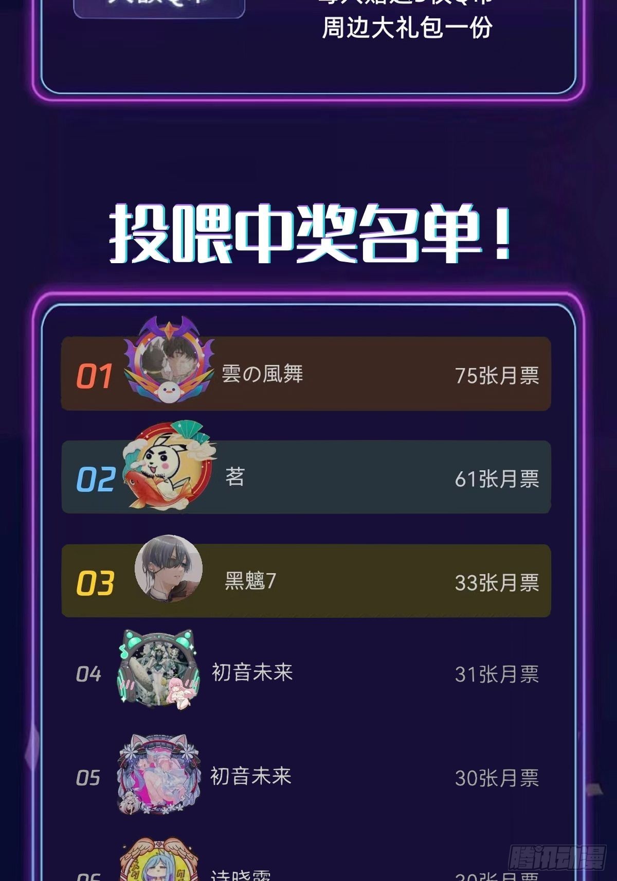 壁咚了粉丝？！51