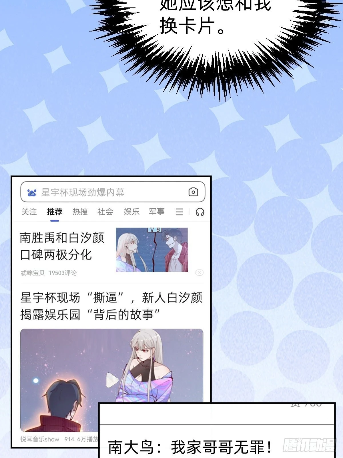 要交换吗？17