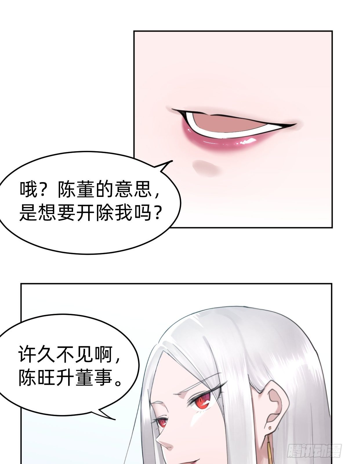 叫我复仇女神9