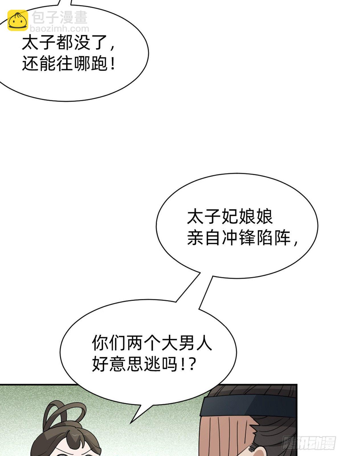 拿起武器，冲！33