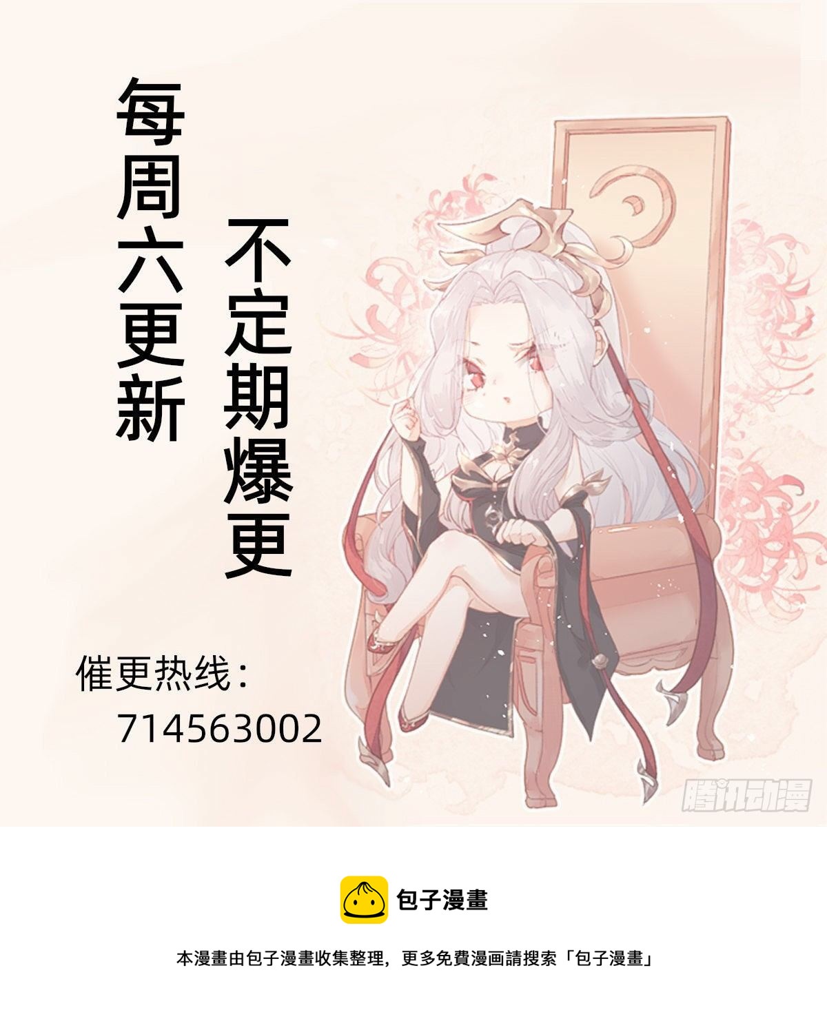 做自己的英雄~52