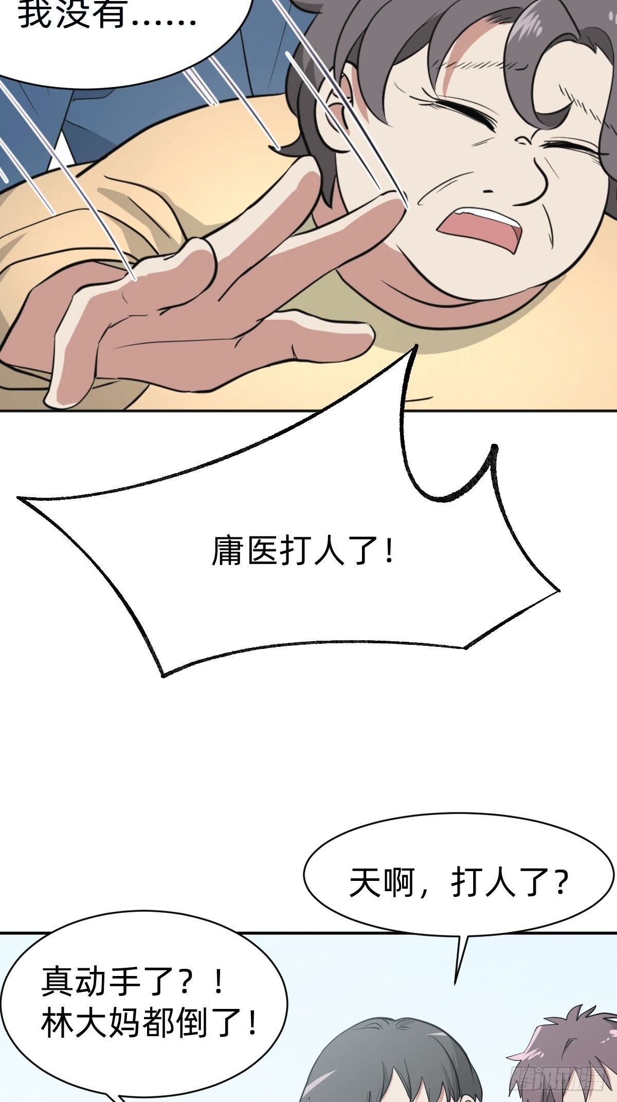 秦少，你格局小了16