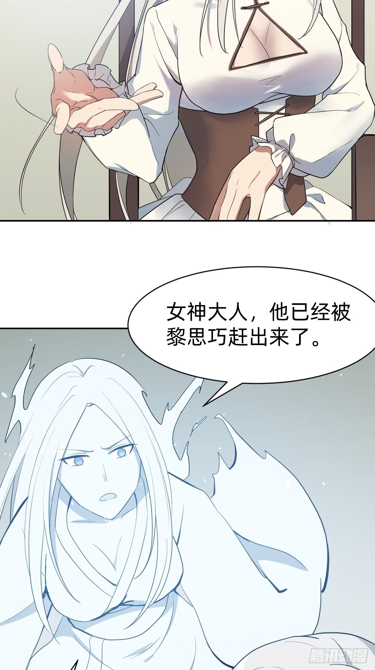 那我走？43