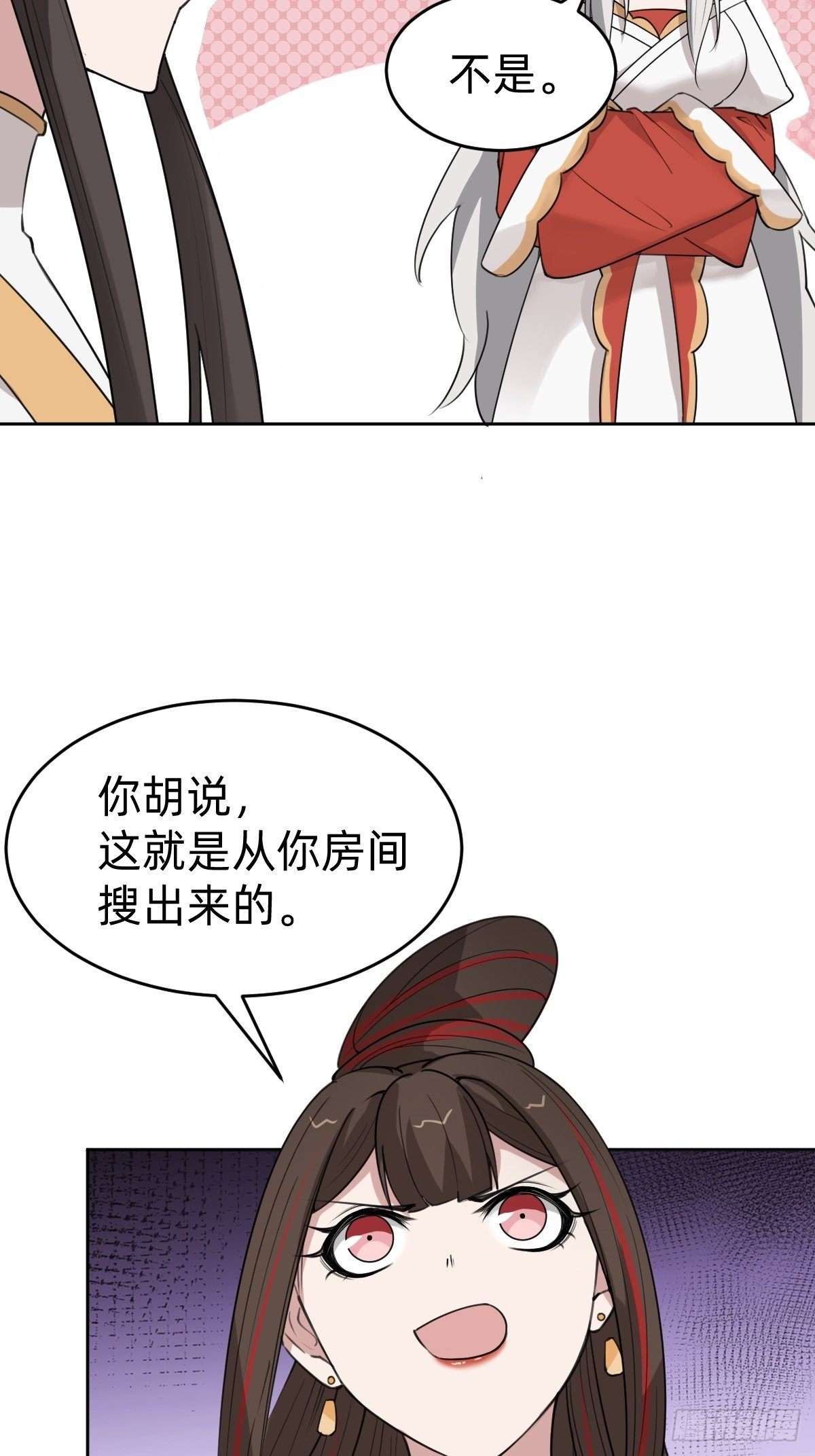史上最不严谨的构陷8