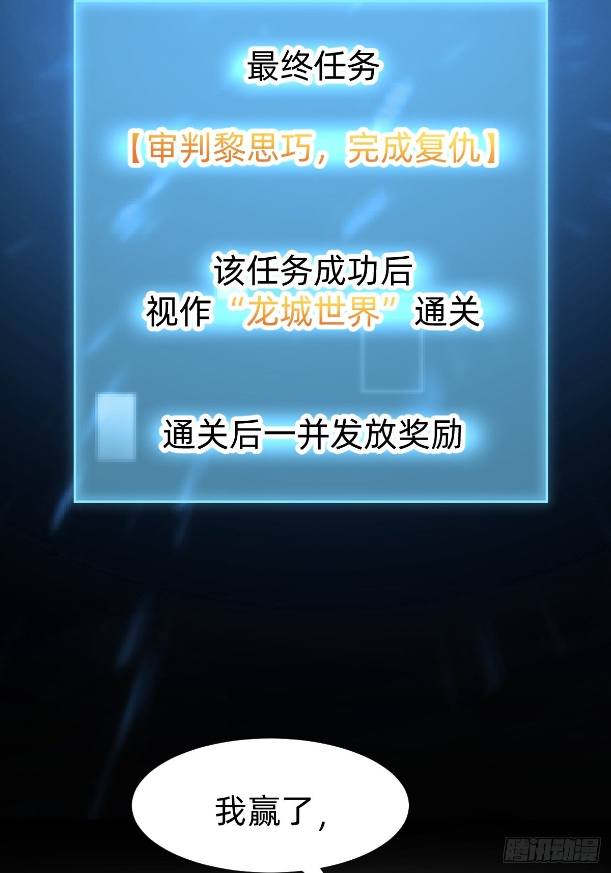 通关 龙城世界4