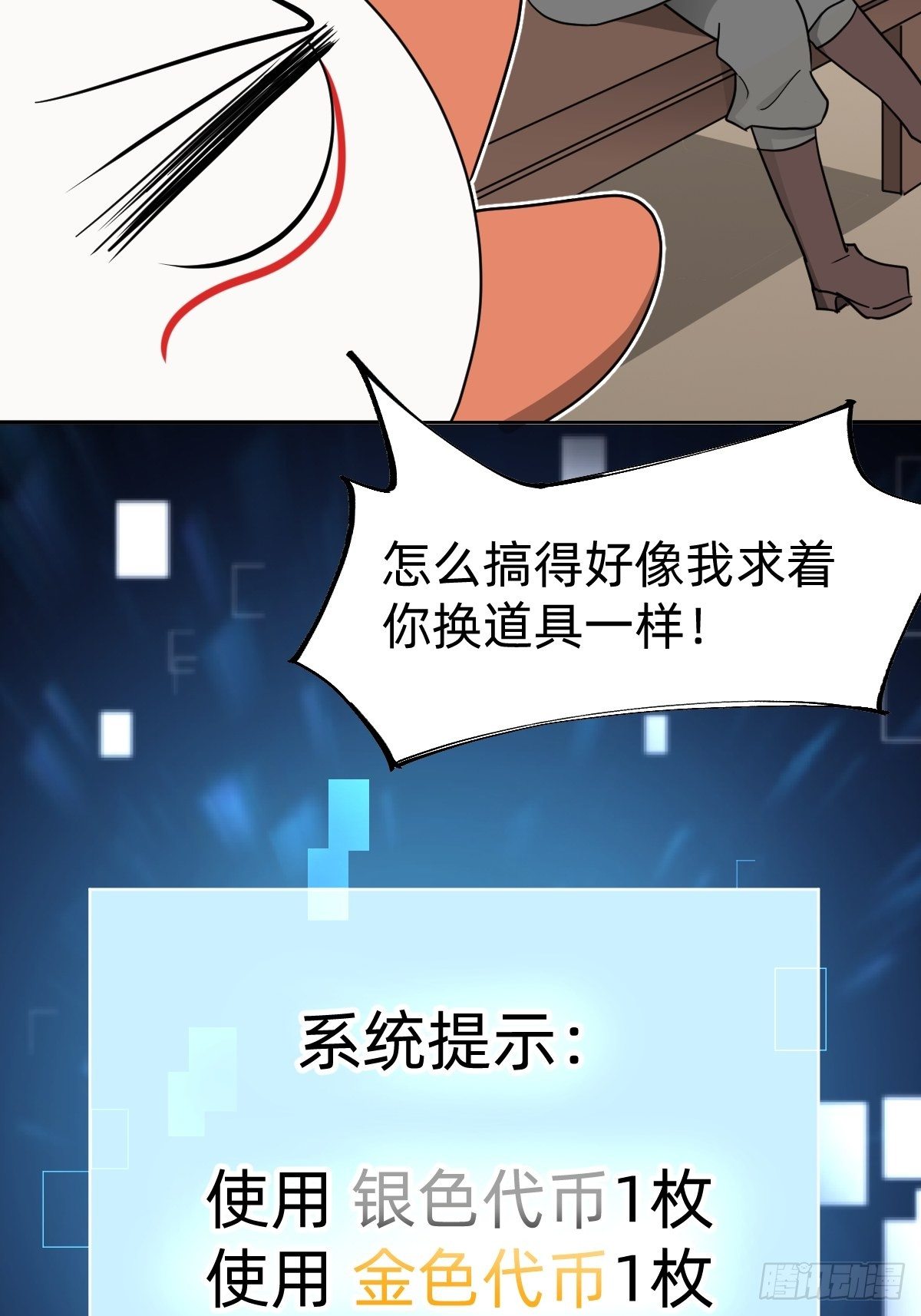 那我走？20