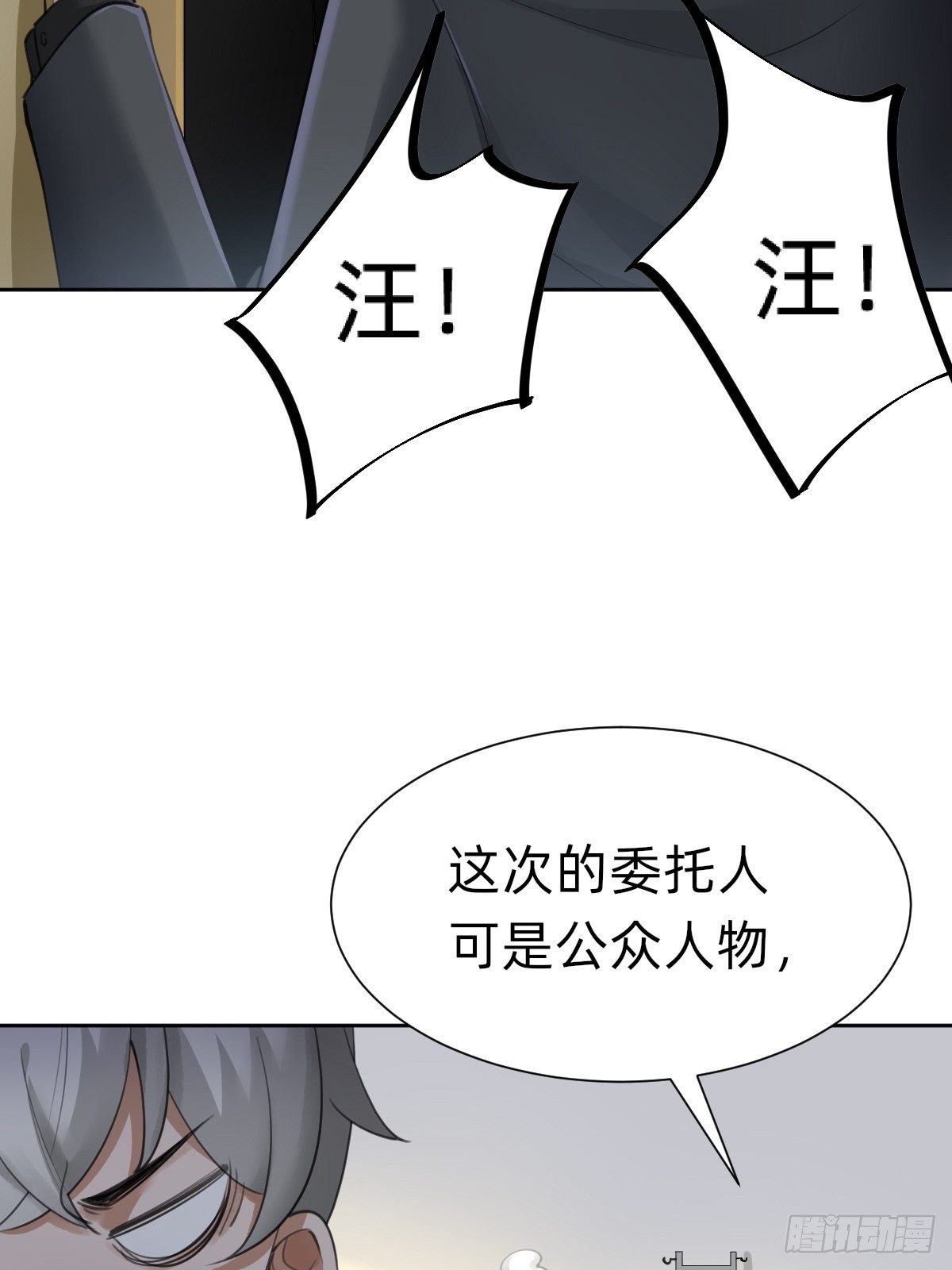 网红的流量密码9