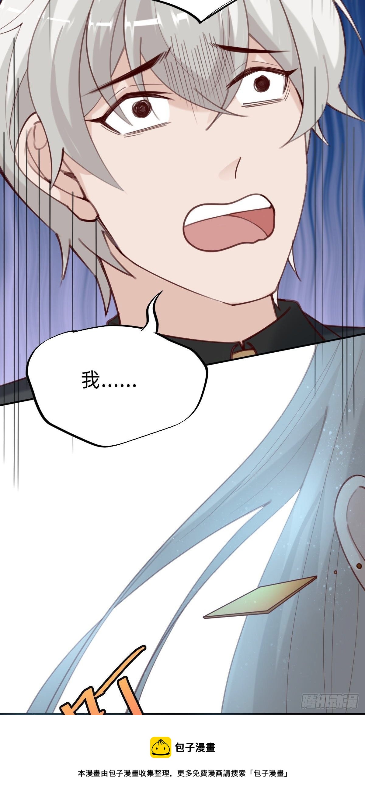 做自己的英雄~8