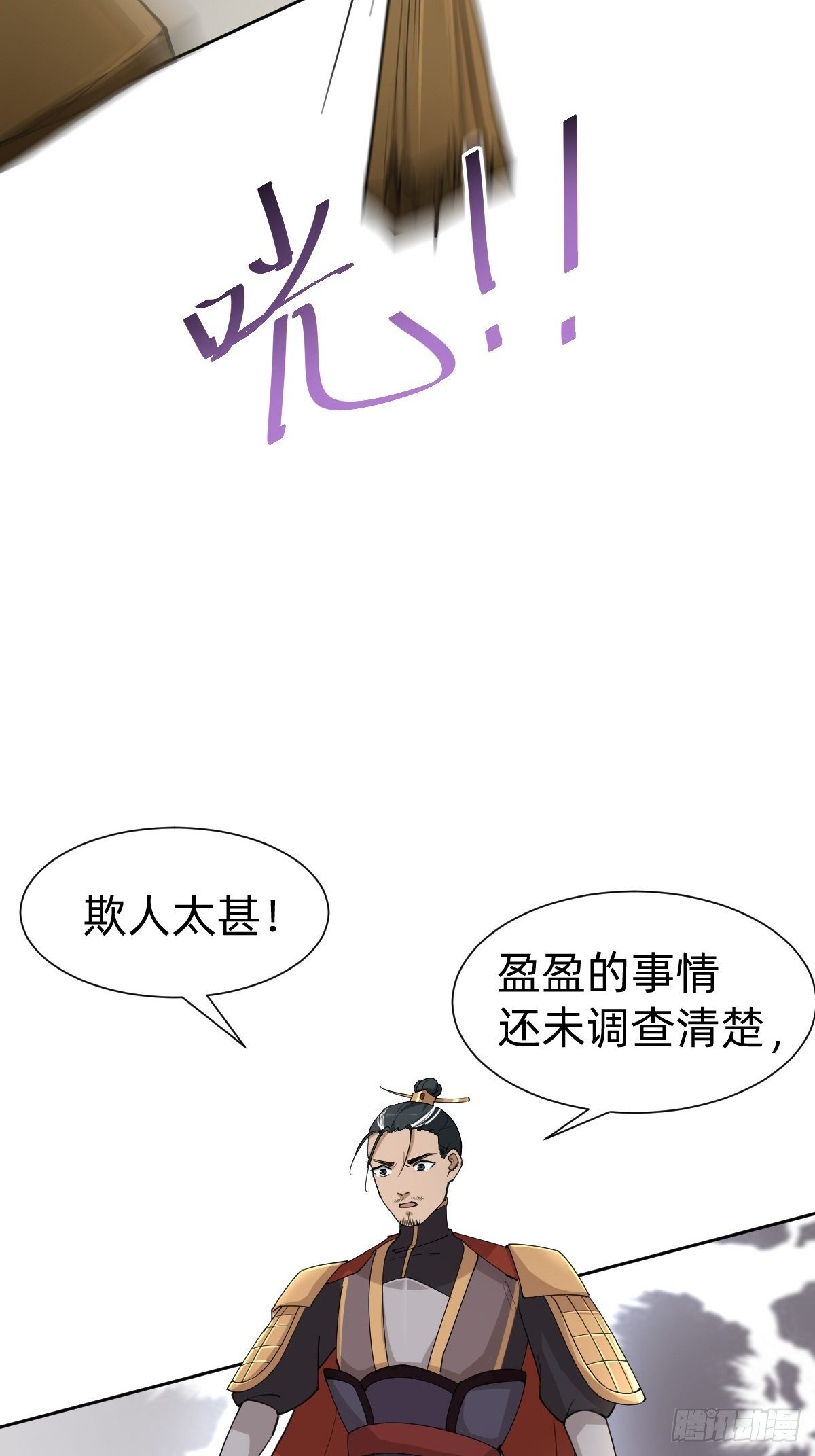 被撤换掉的太子妃33