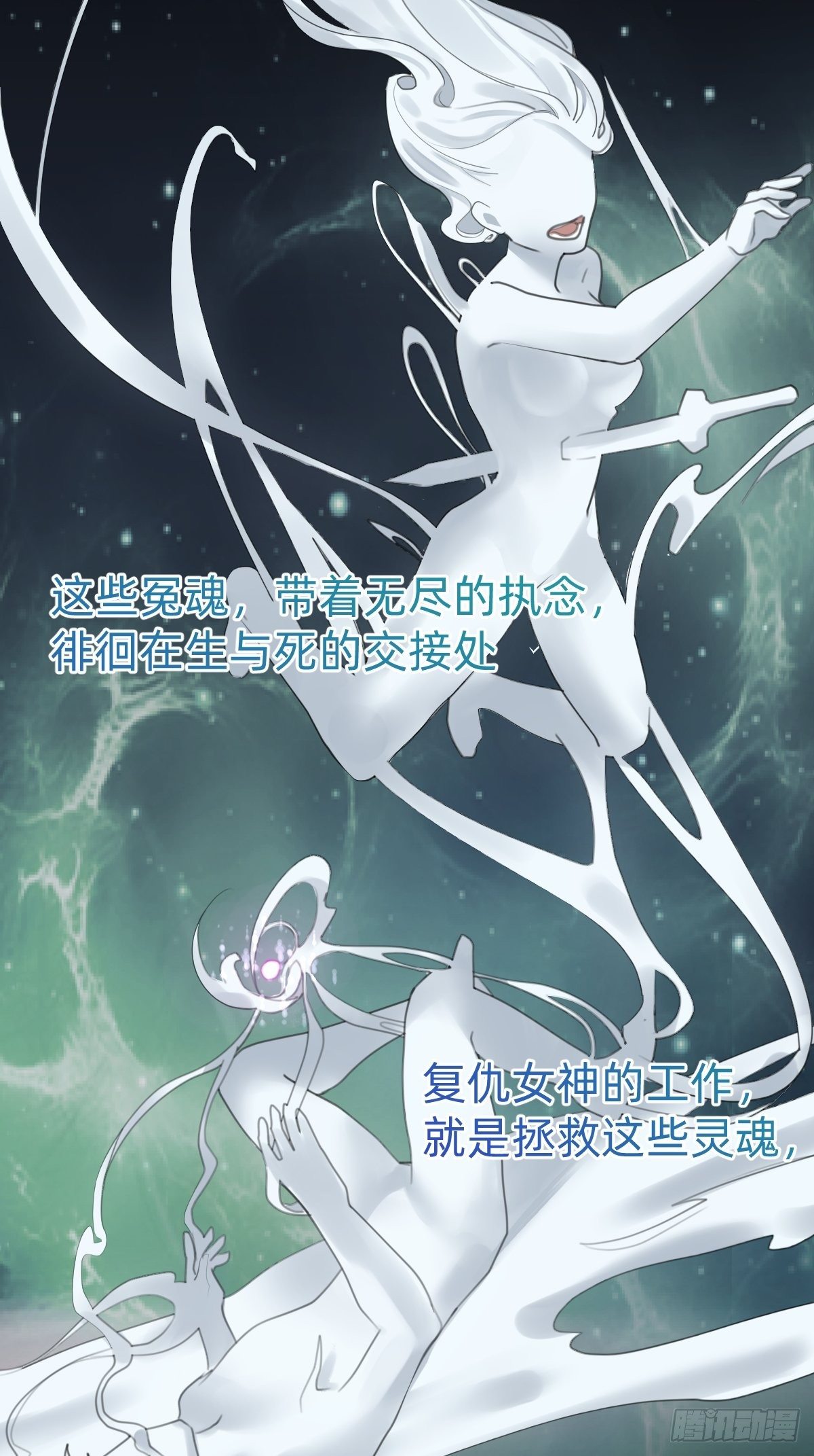 叫我复仇女神36