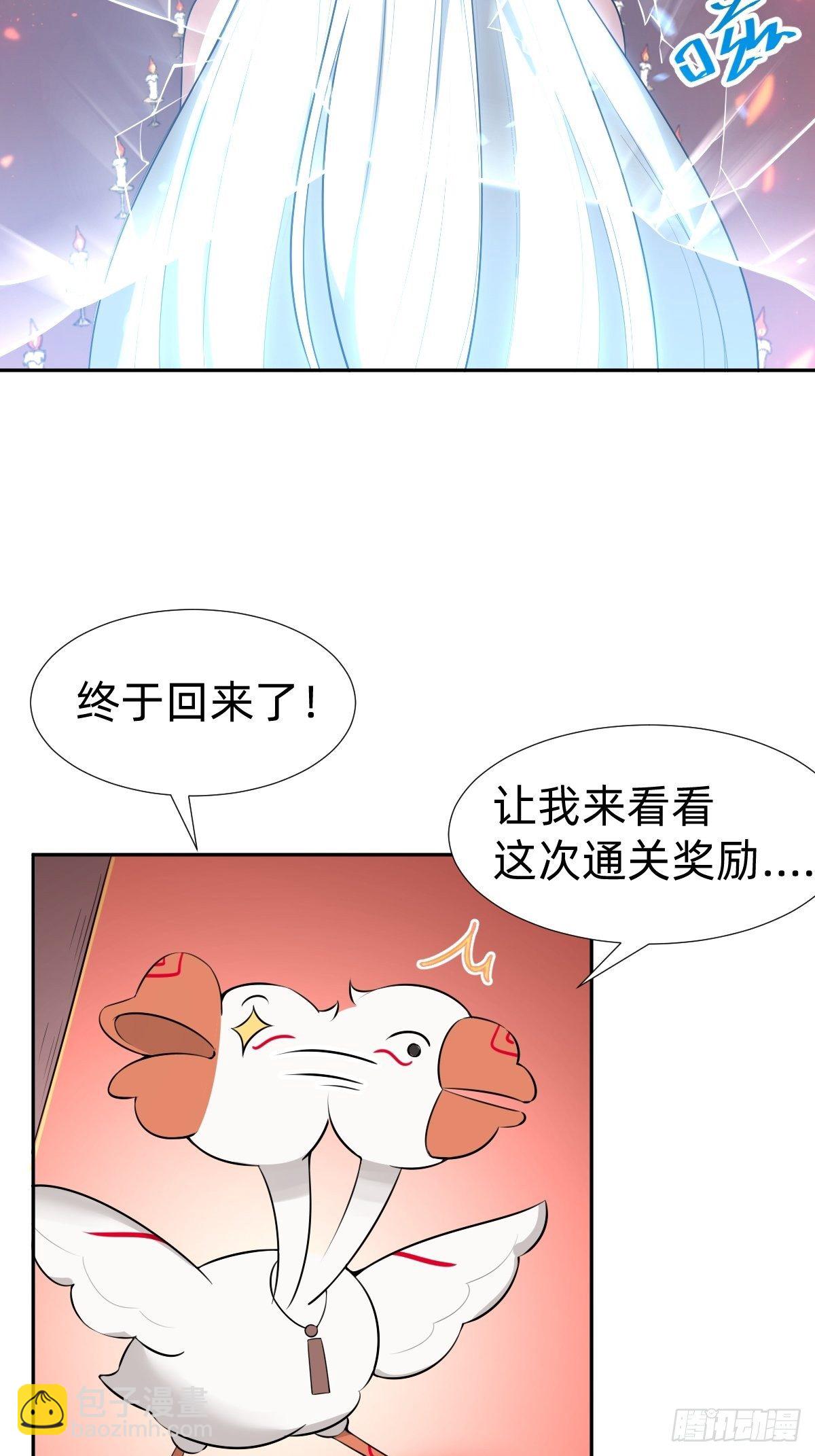 通关 龙城世界66