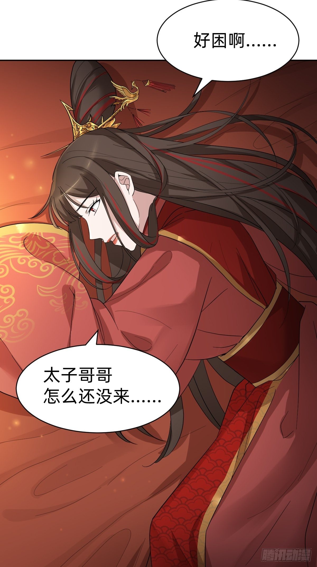 太子去哪儿了！11