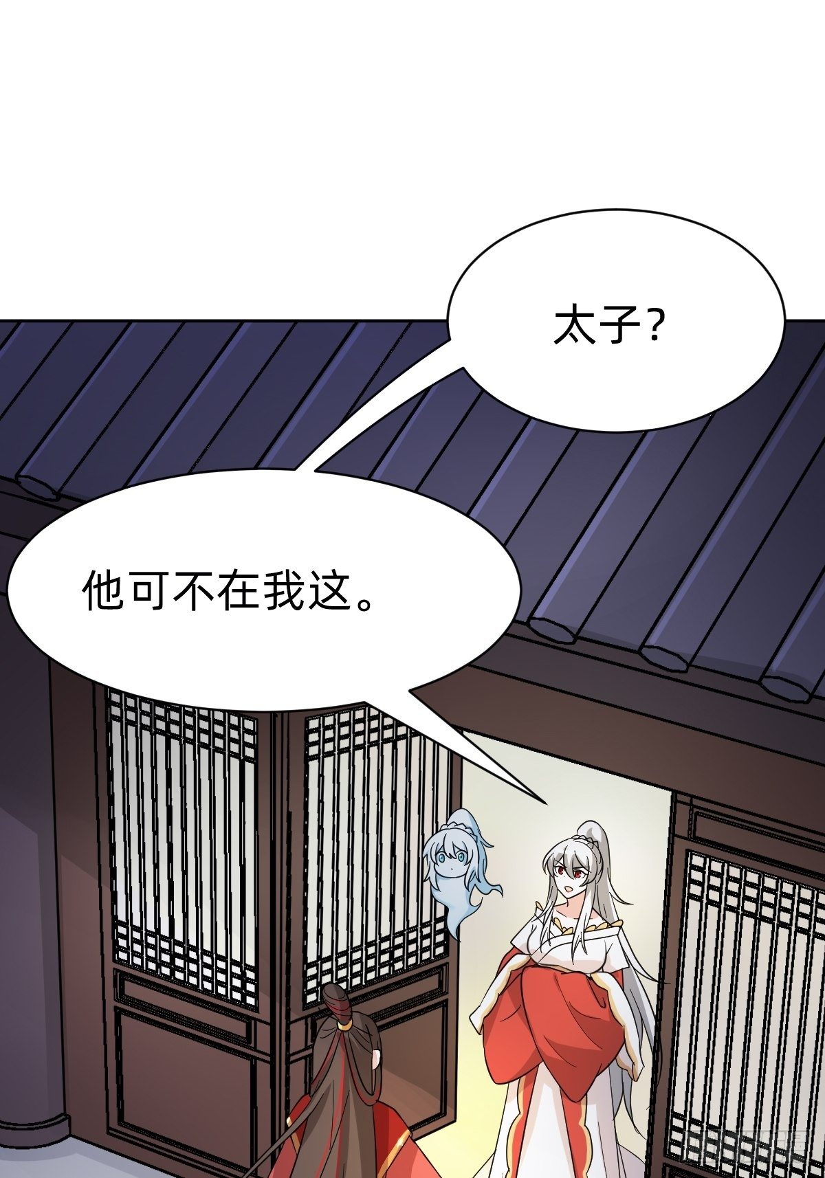太子去哪儿了！39