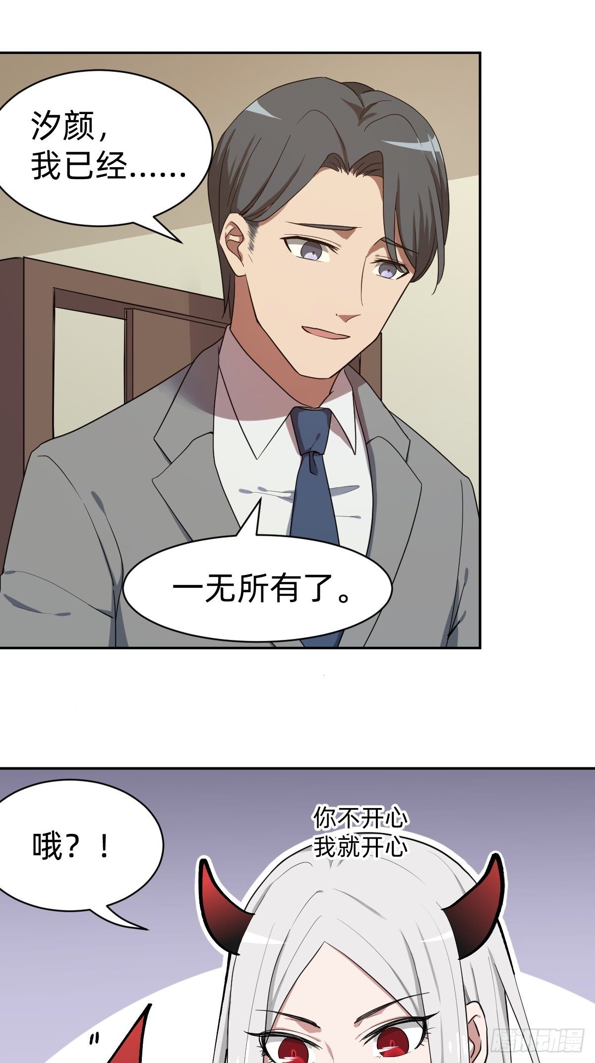 那我走？39