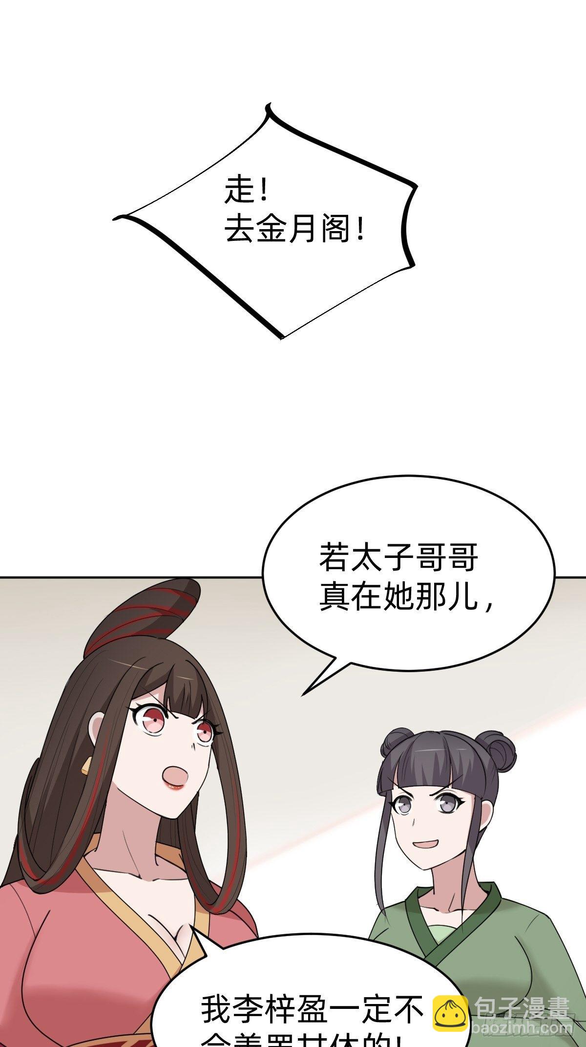 太子妃“驾到”22