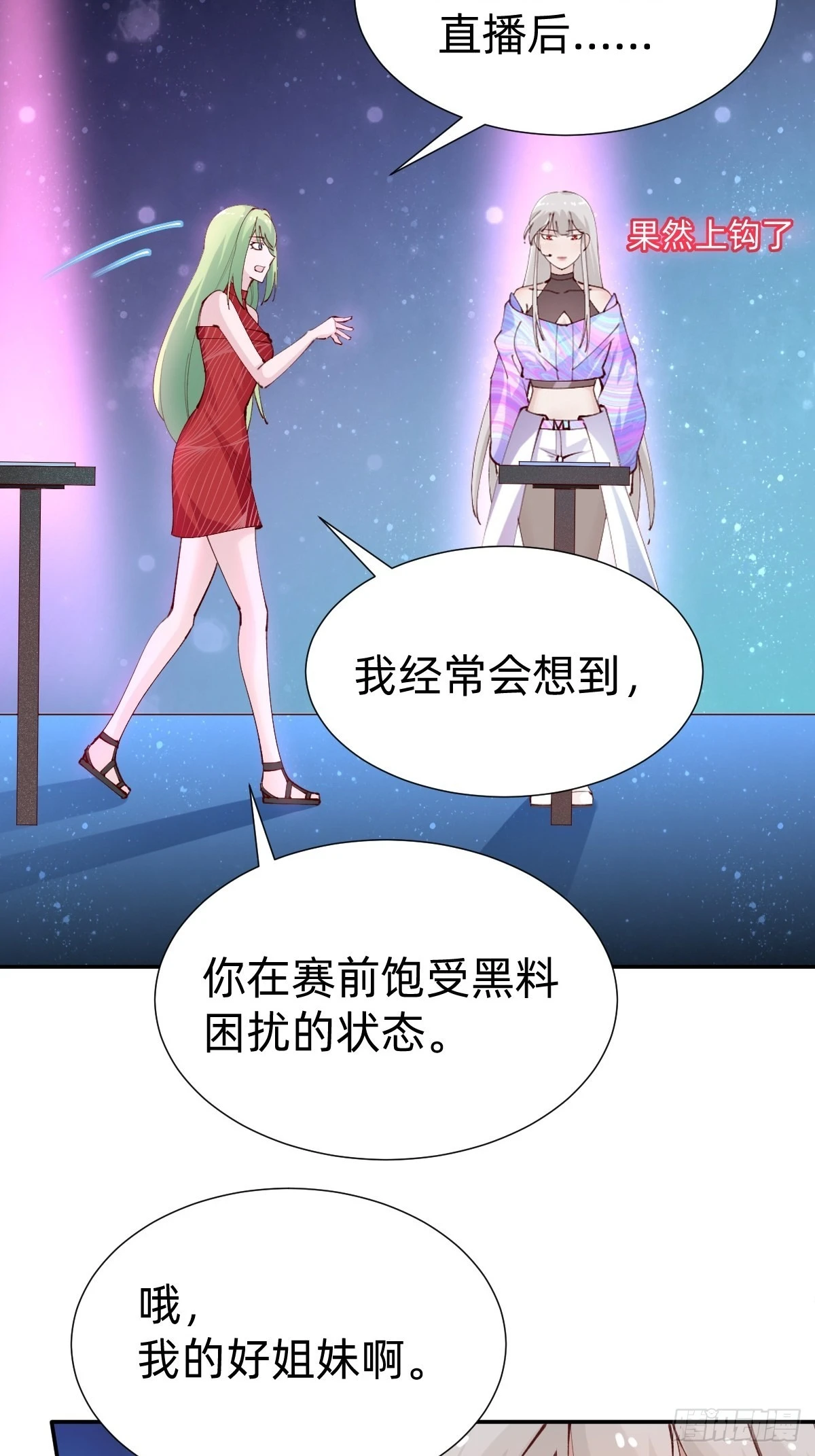 要交换吗？25