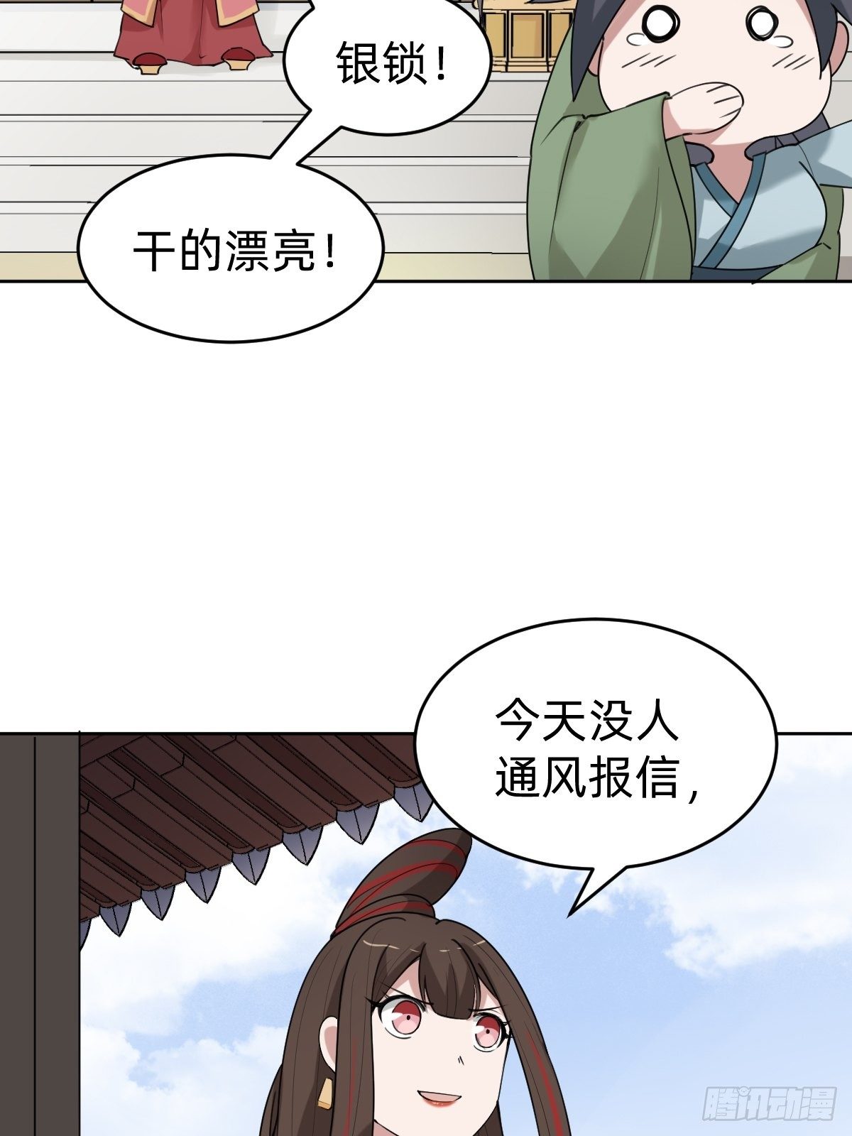 太子妃“驾到”40
