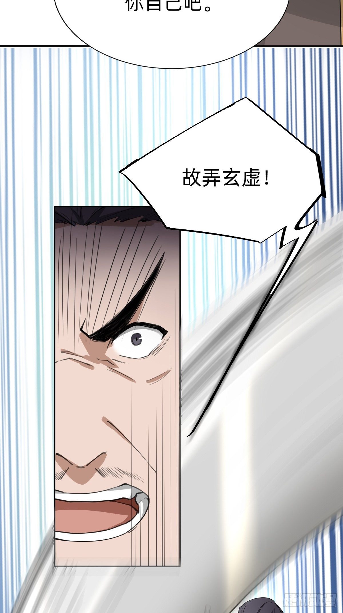 别想动我的人！26