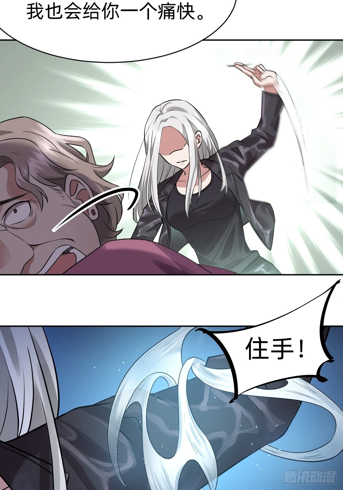 开局跳反的内奸33