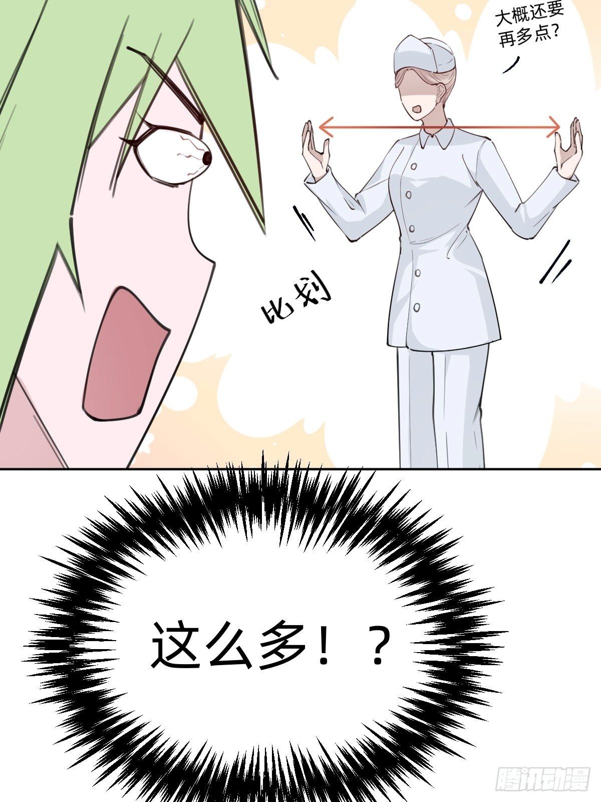 好感度不就来了嘛~21