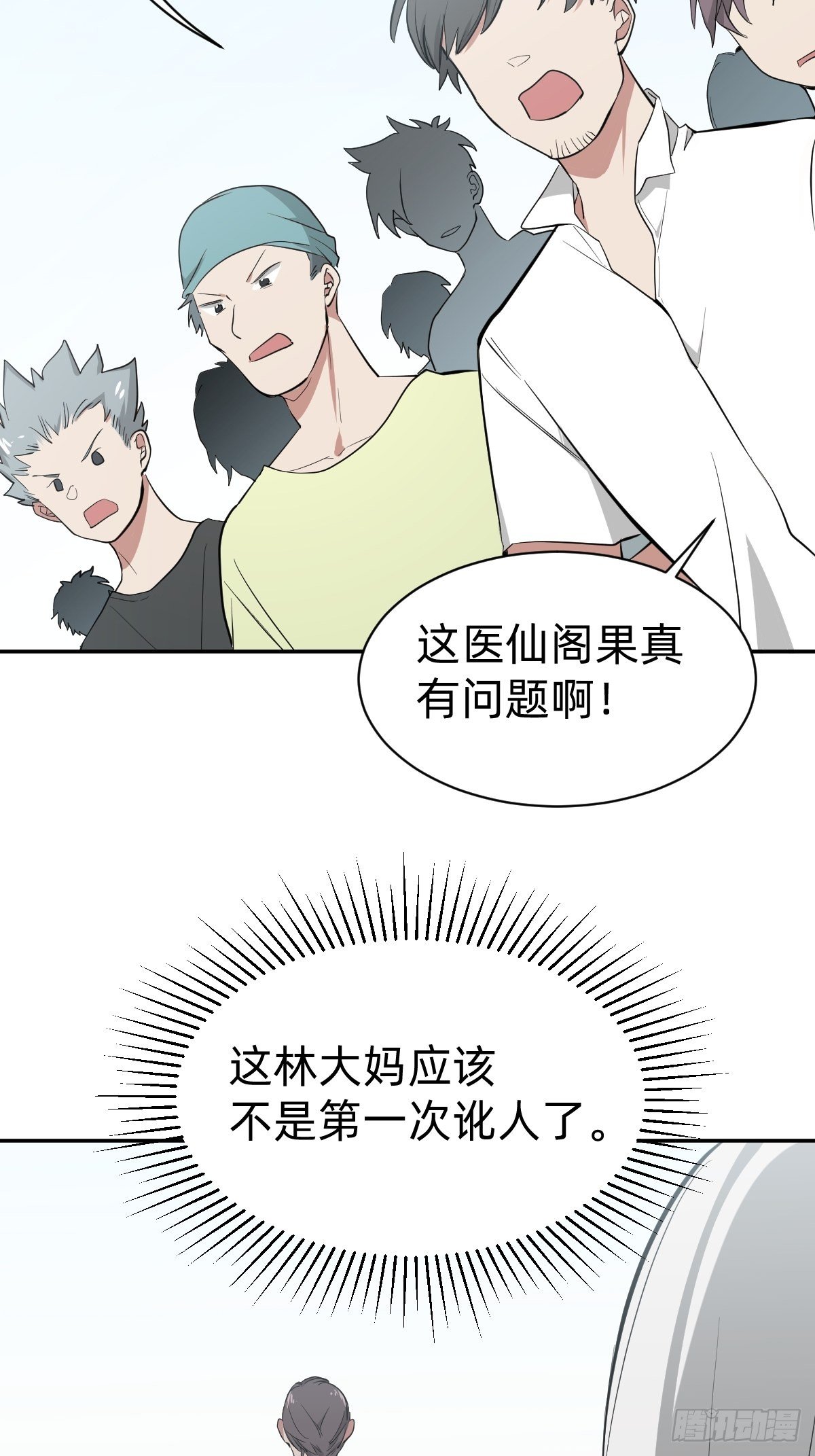 秦少，你格局小了17