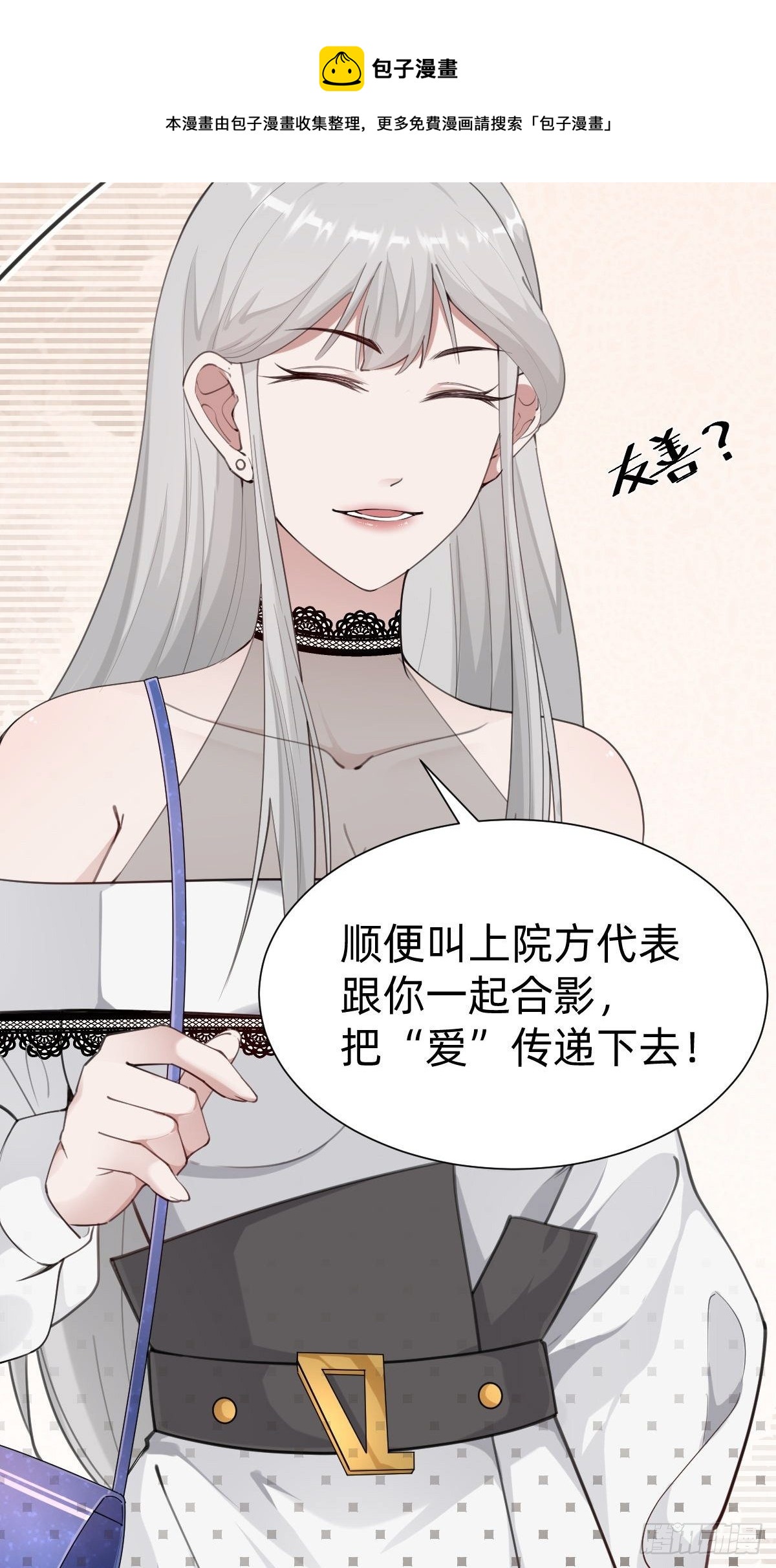 “闺蜜”的正确使用方式72