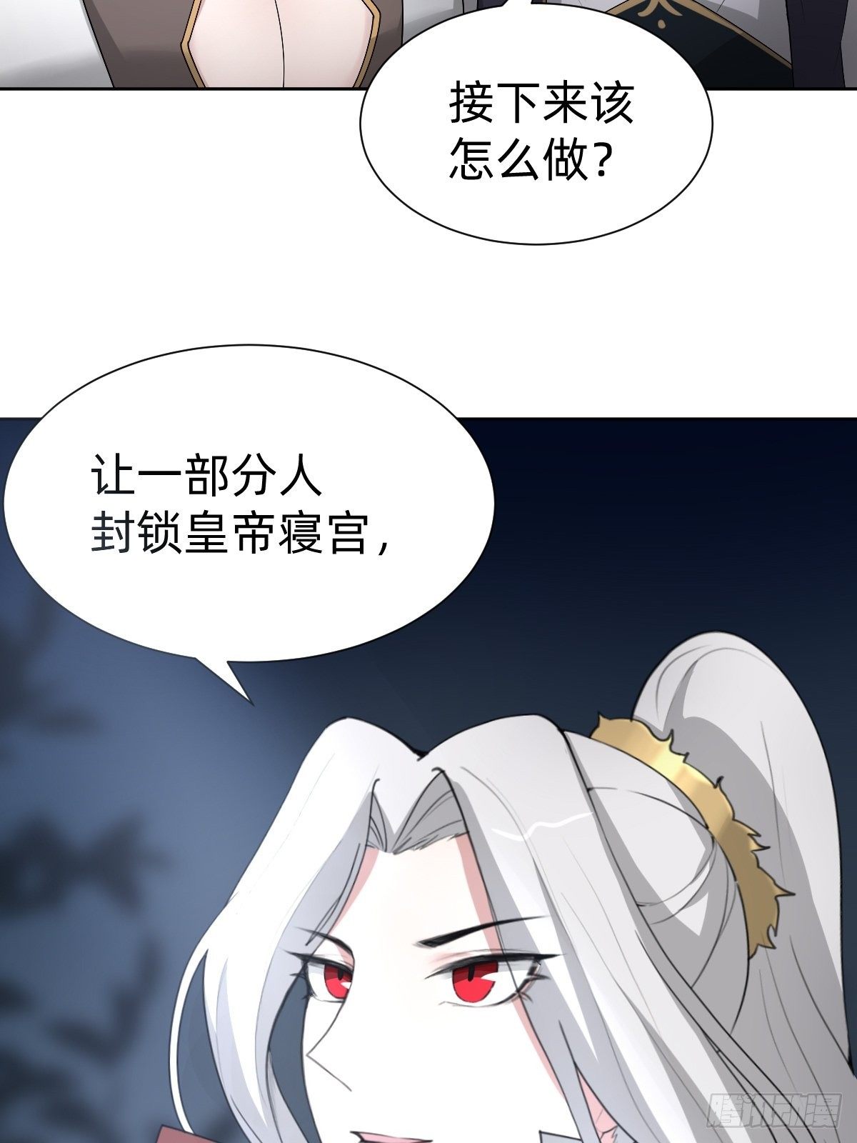 沦为复仇的棋子26