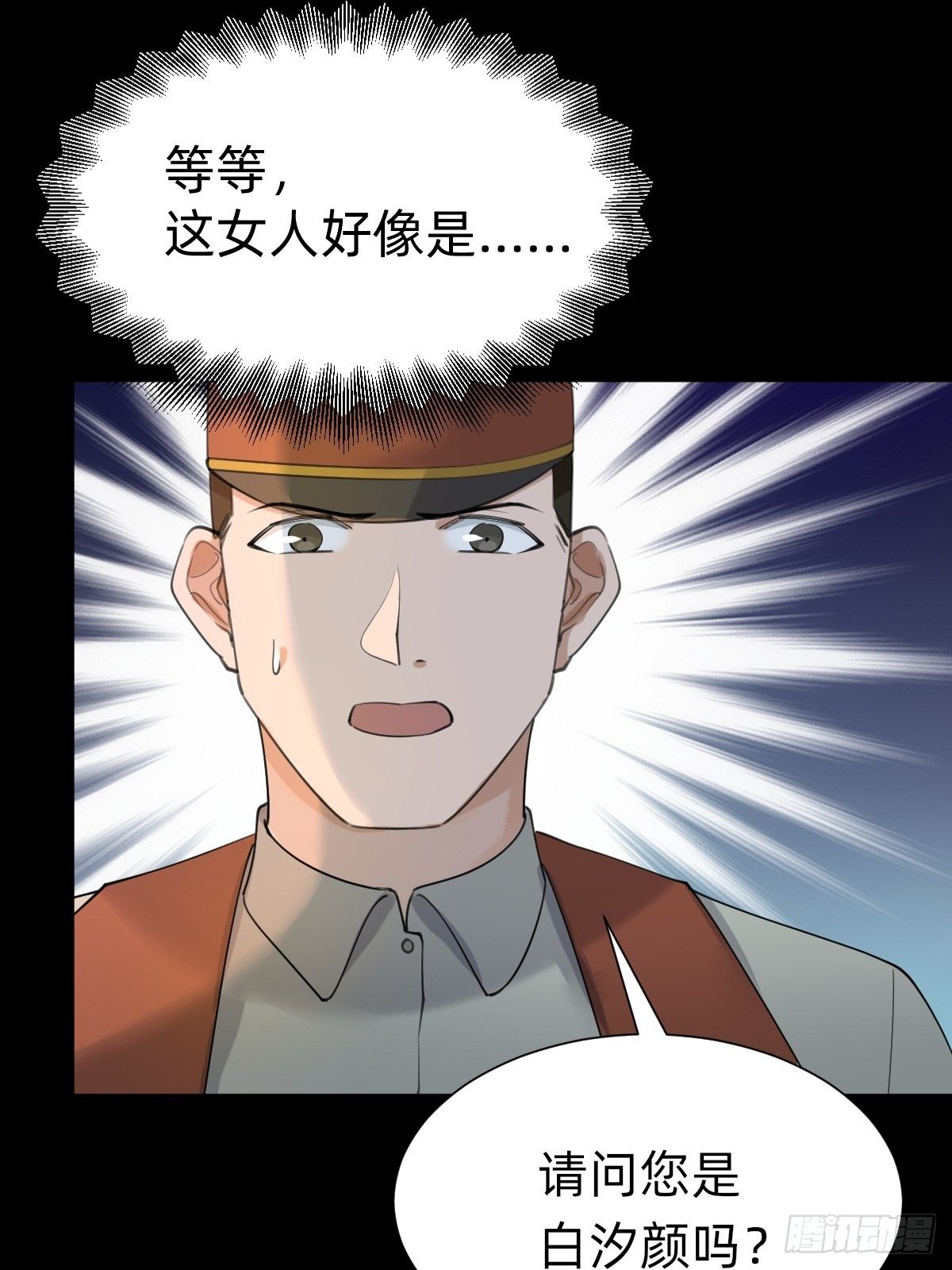 敢花我的钱？15