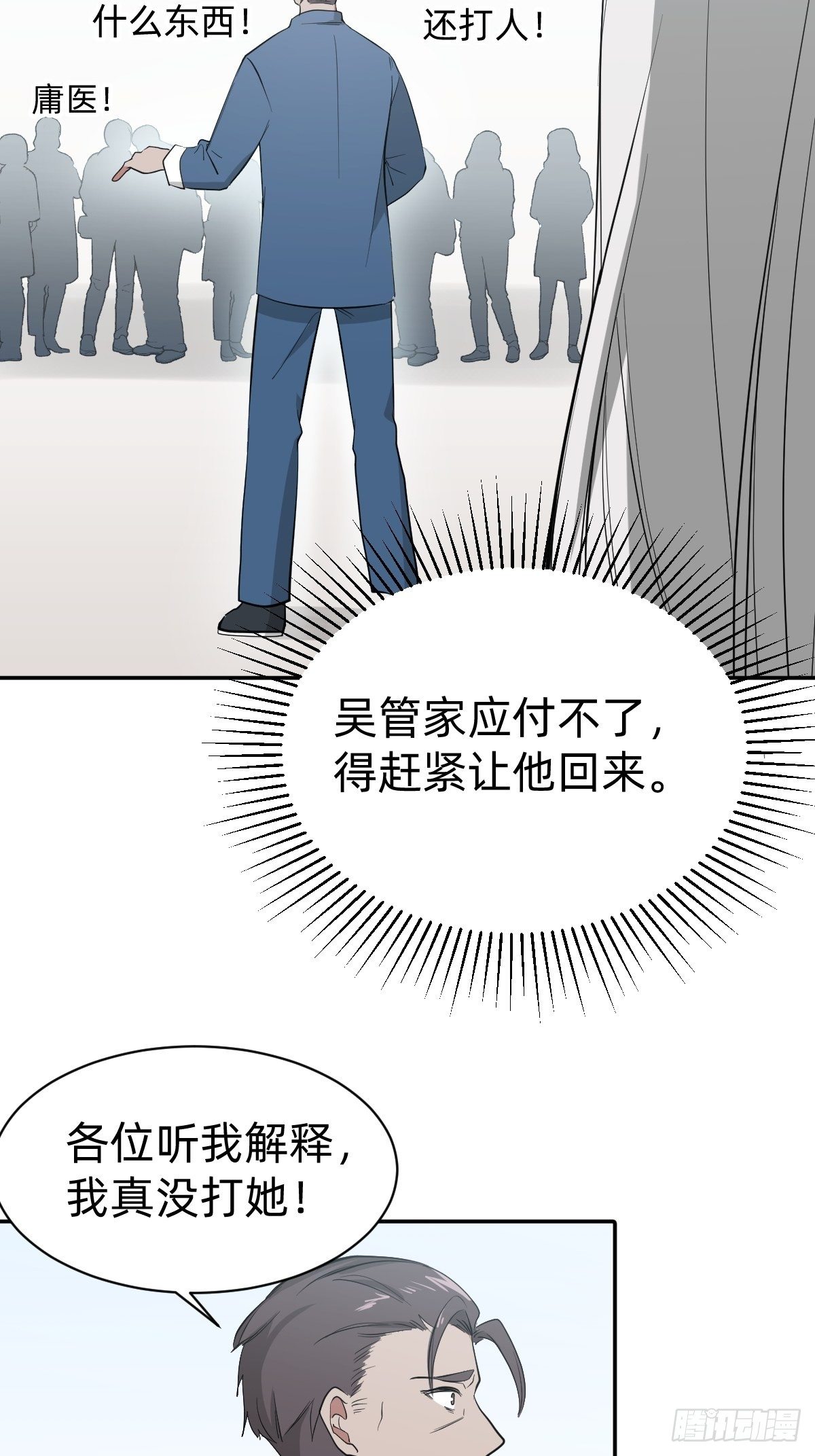 秦少，你格局小了18