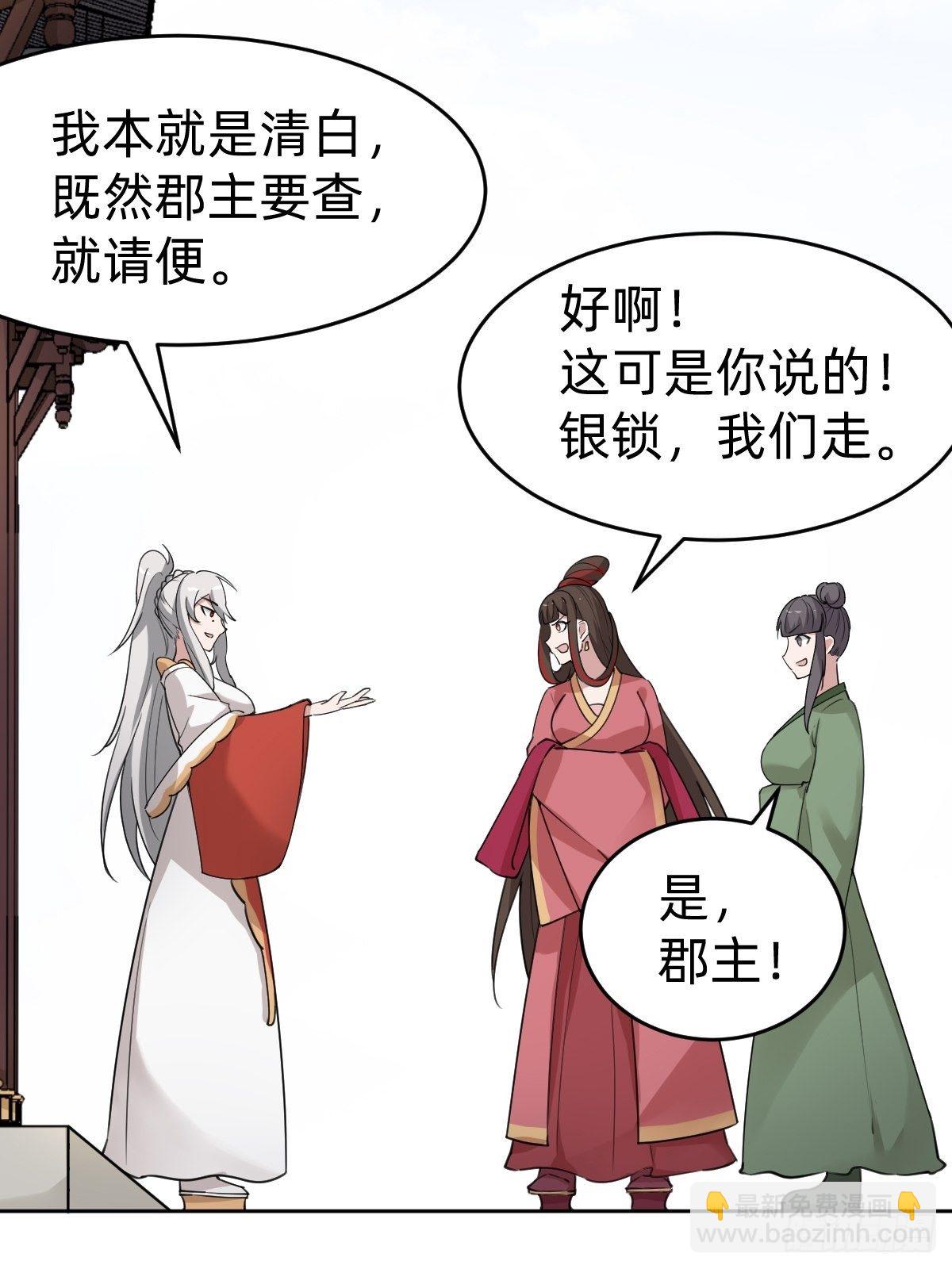 别担心我的小可爱35
