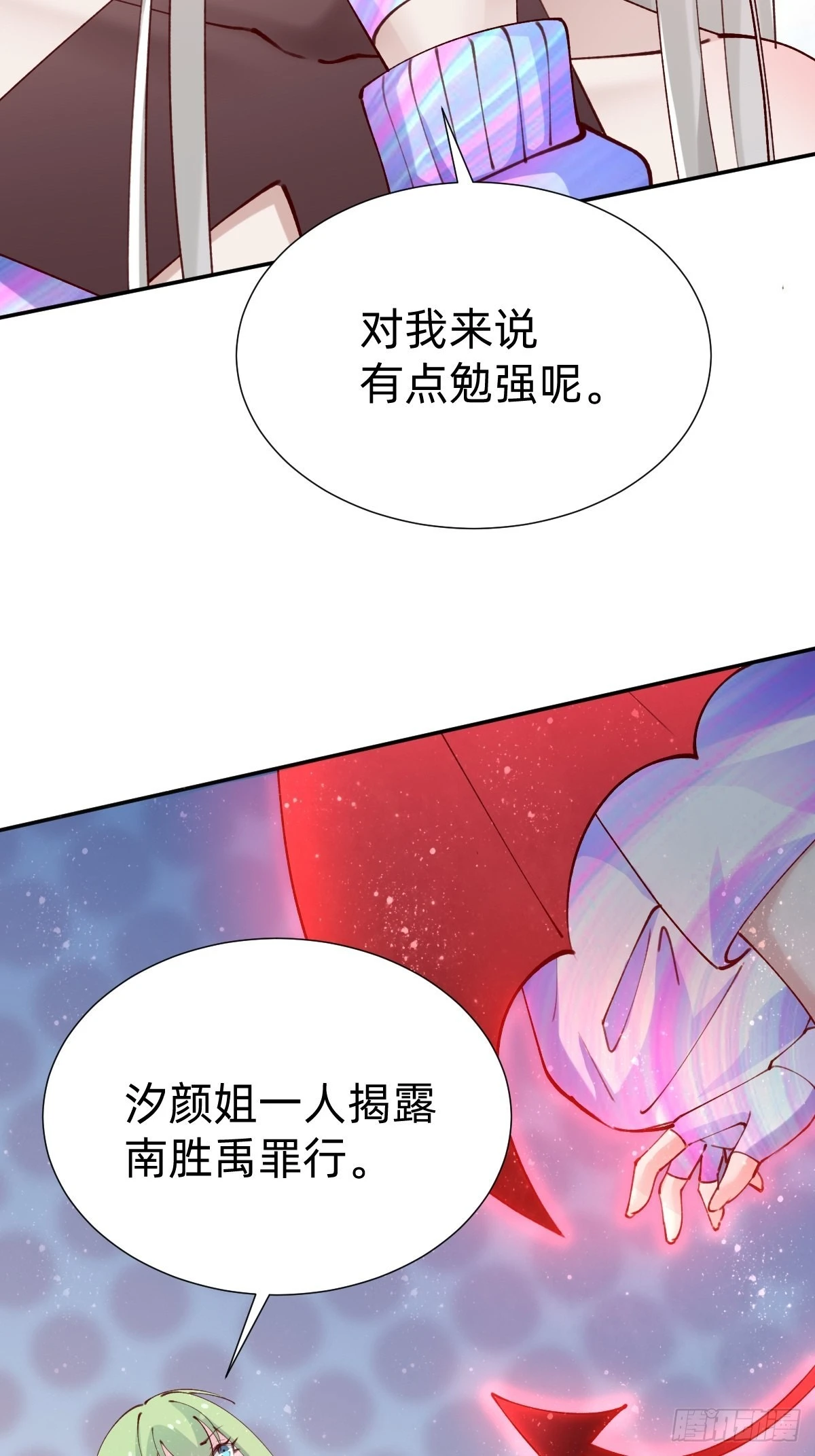 要交换吗？30