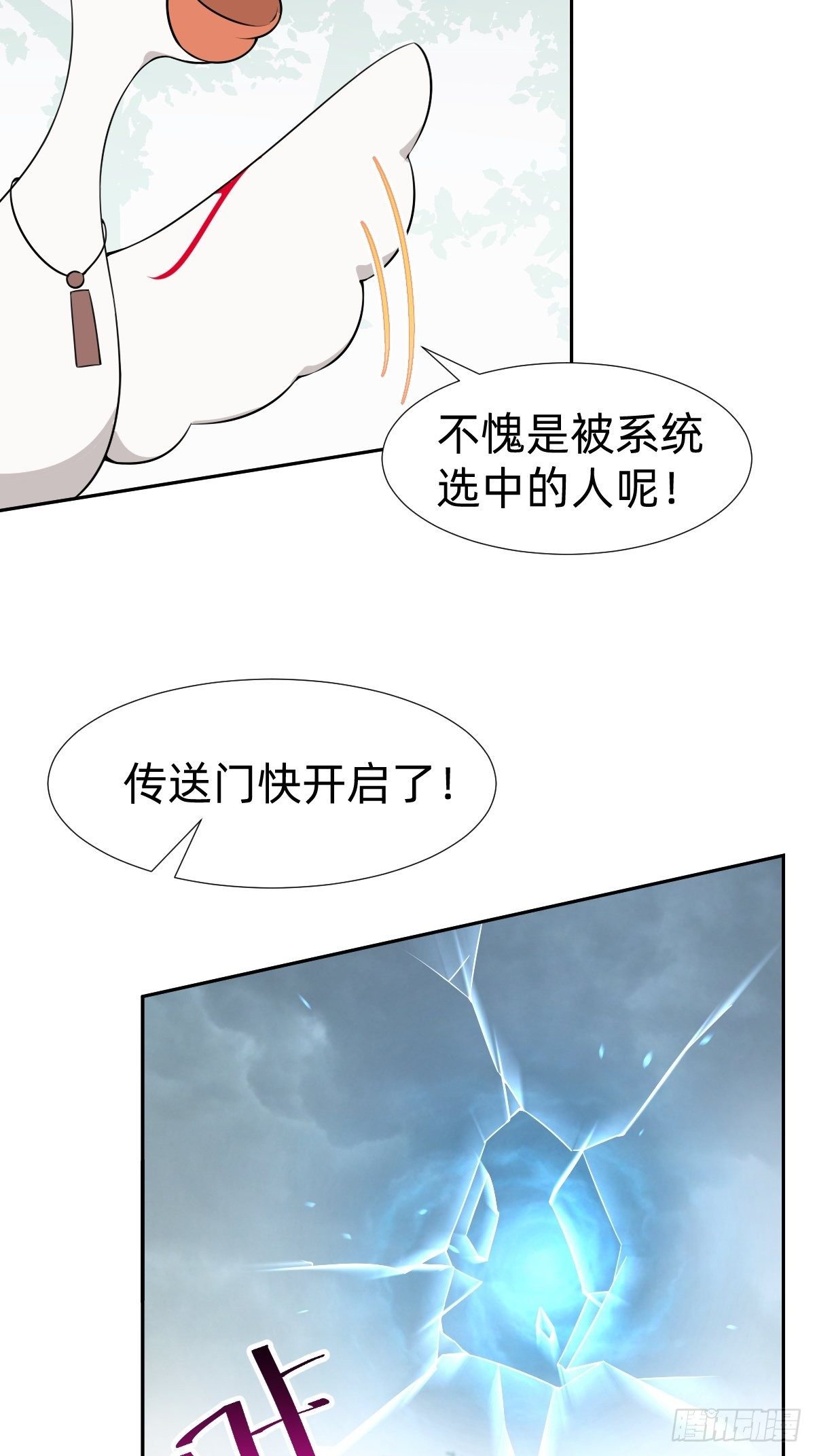 通关 龙城世界60