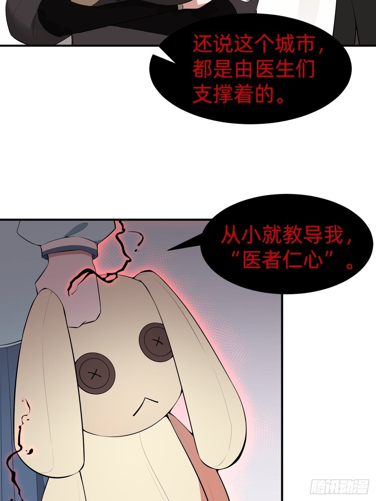 需要被治愈31